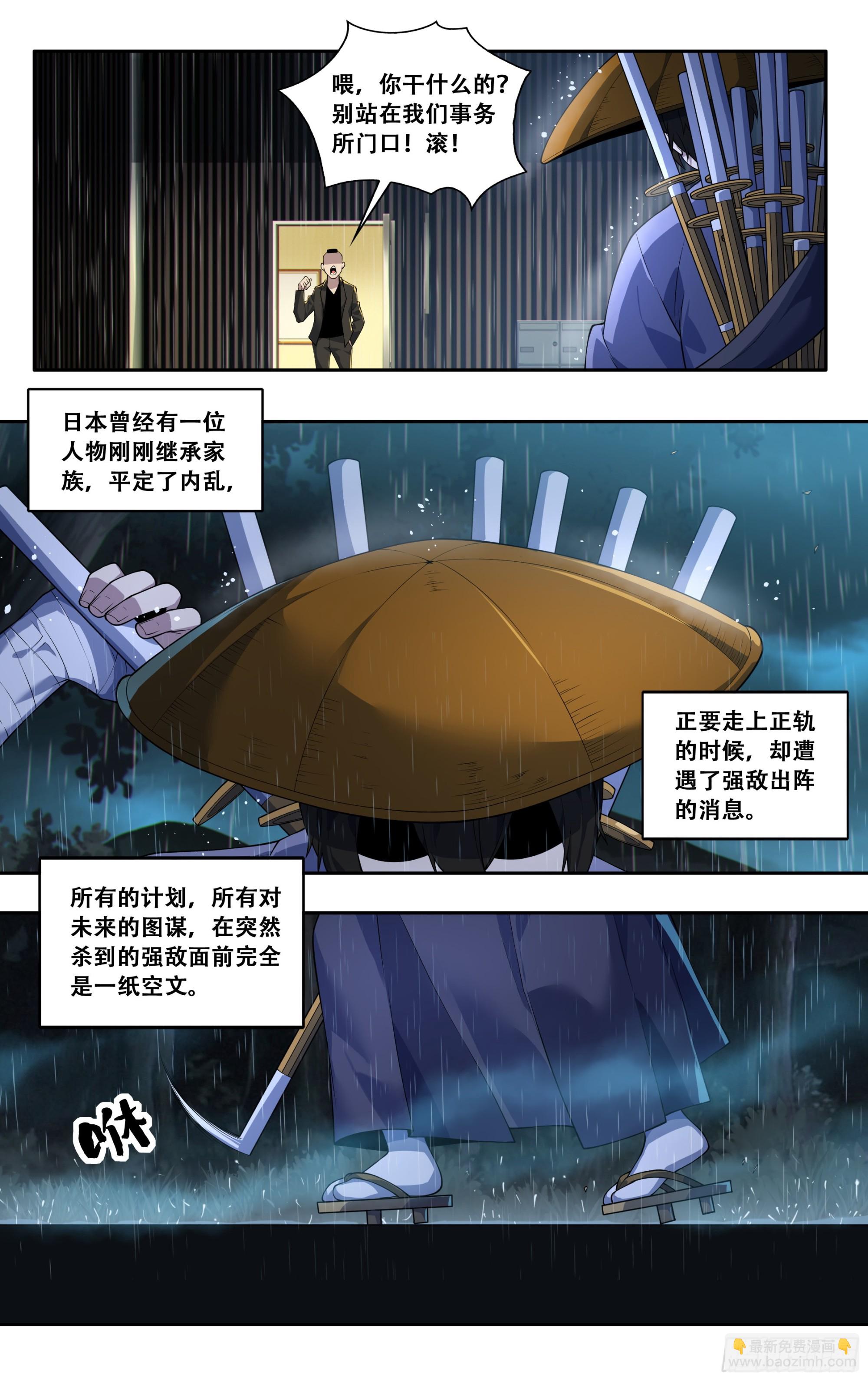 第四十三话：骤雨-第44话