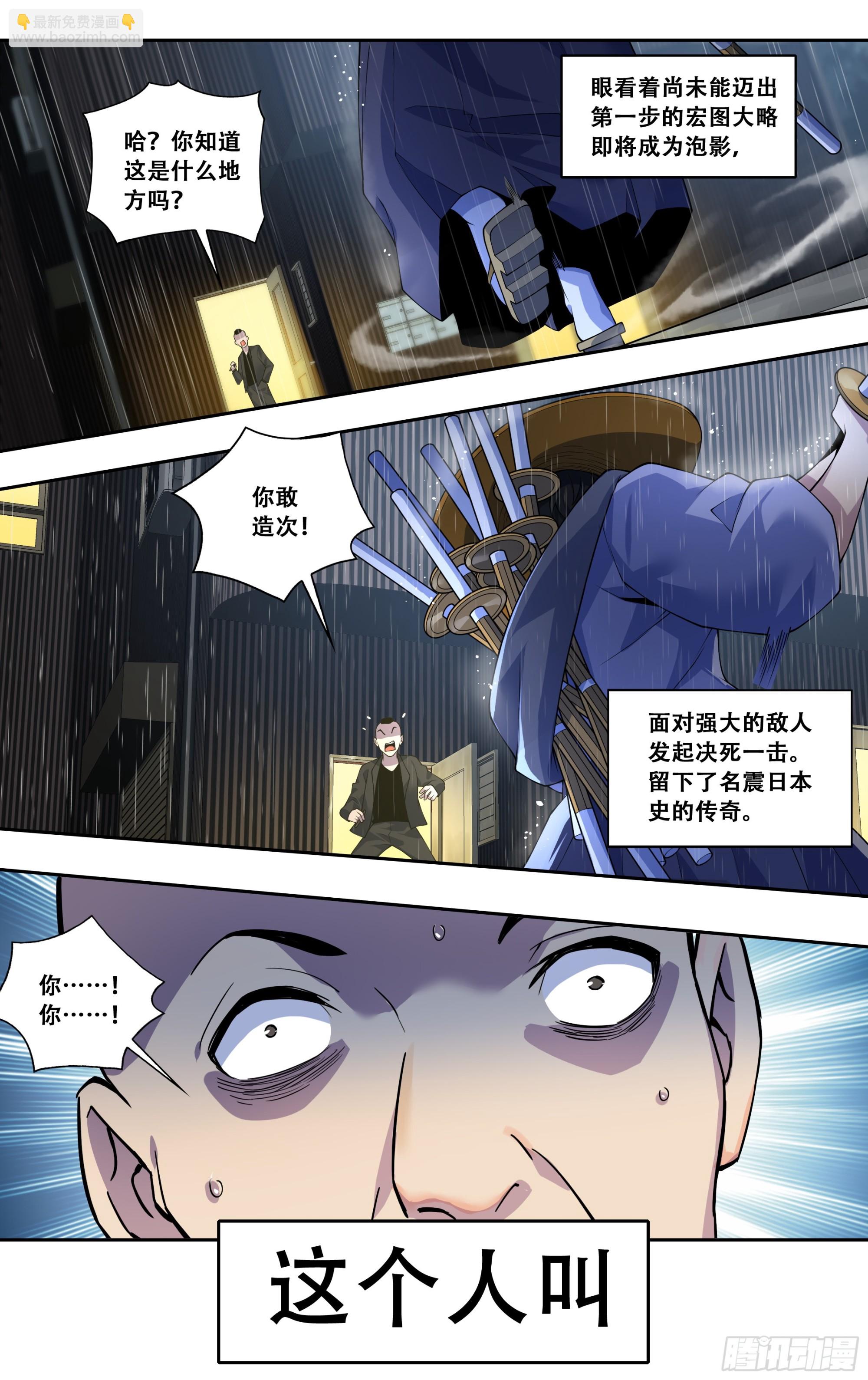 第四十三话：骤雨-第44话