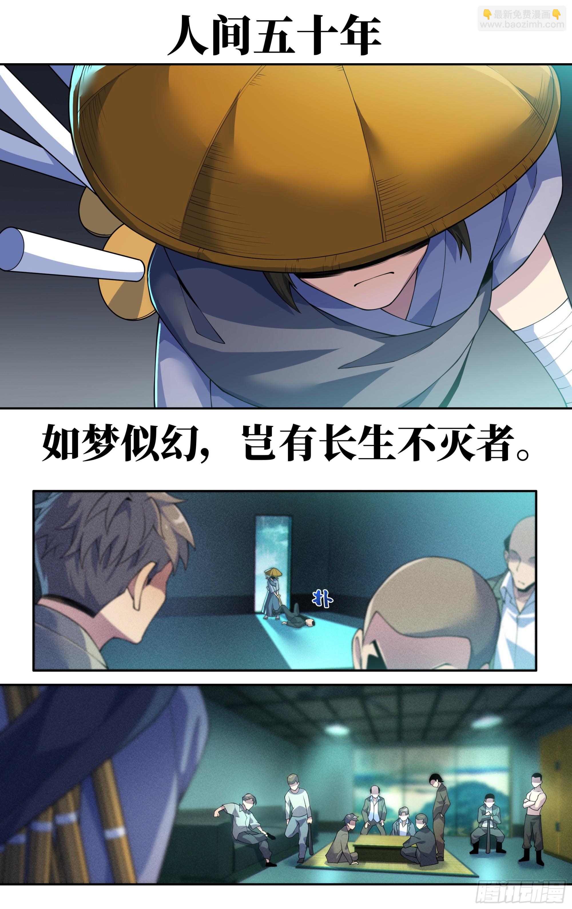 第四十三话：骤雨-第44话