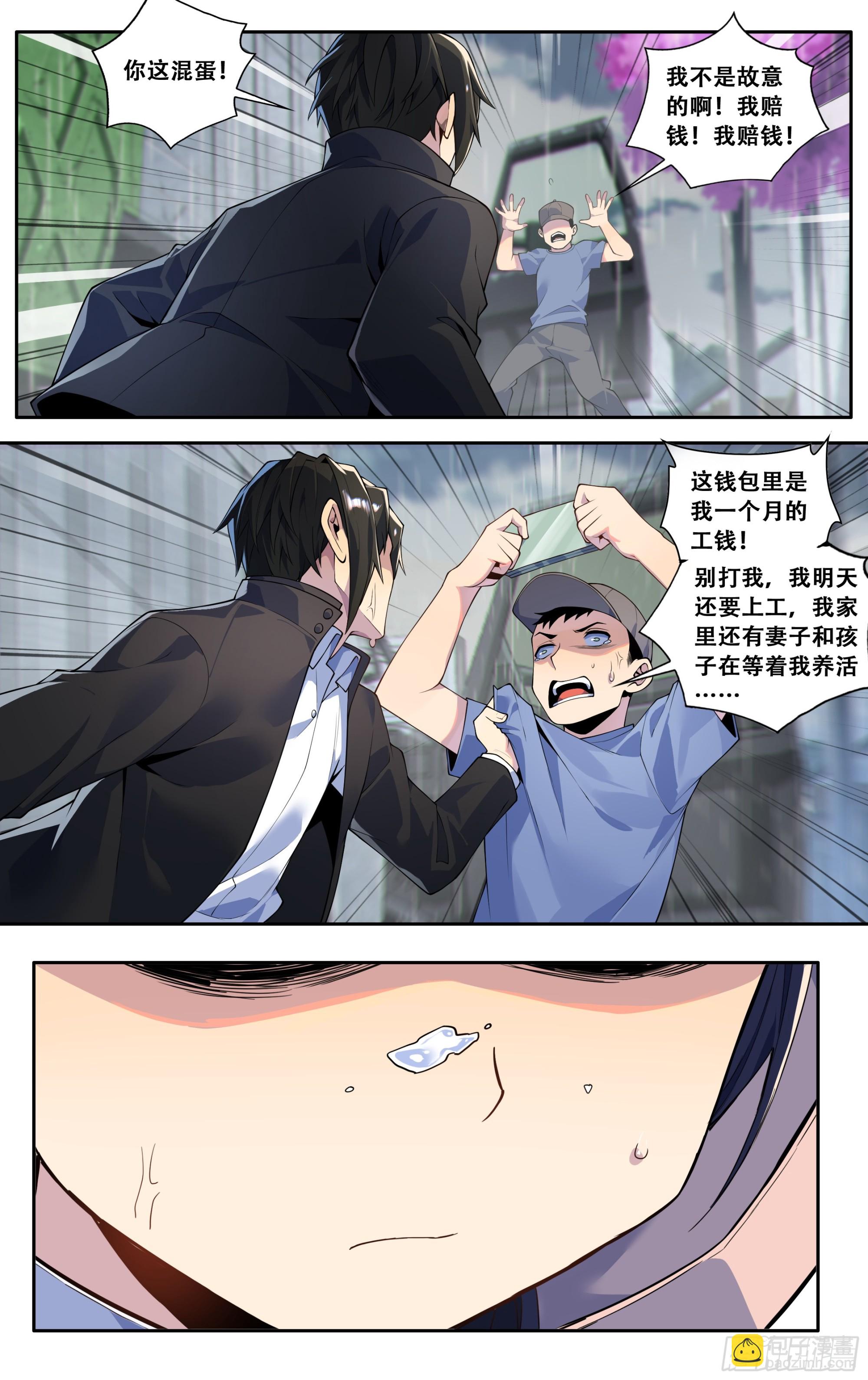 第四十三话：骤雨-第44话