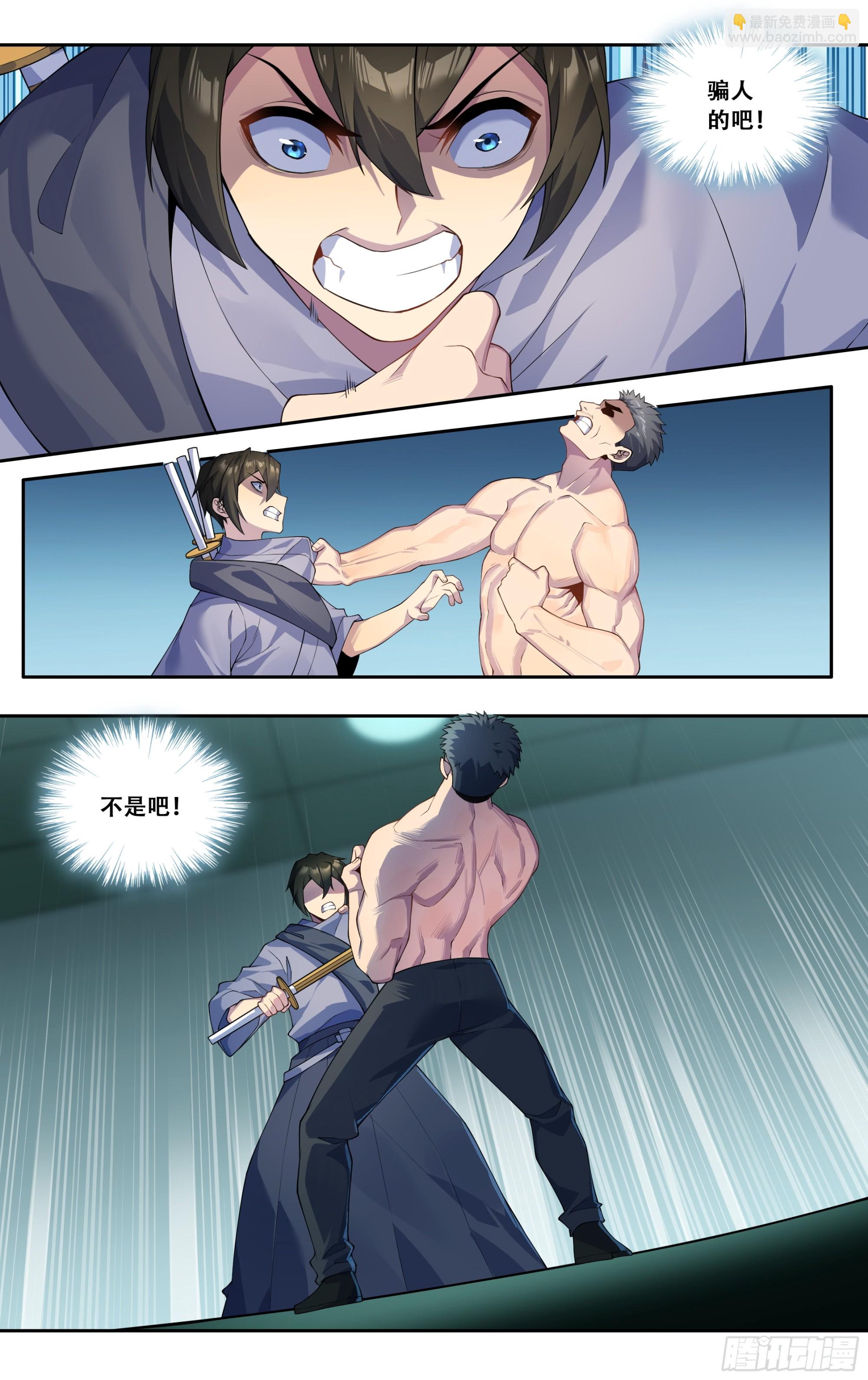 第四十五话：逆境之龙-第46话