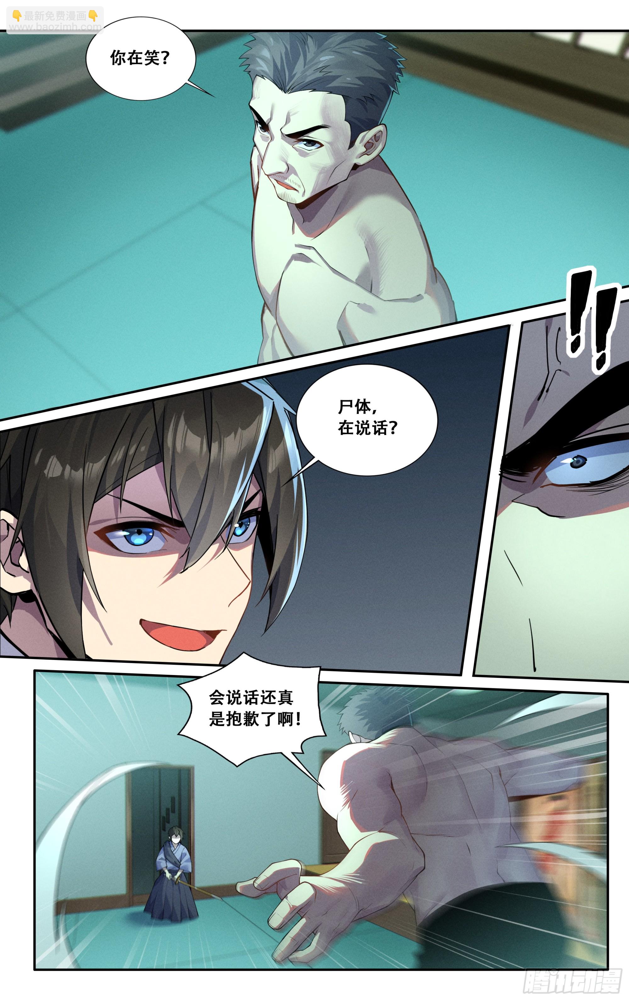 第四十五话：逆境之龙-第46话