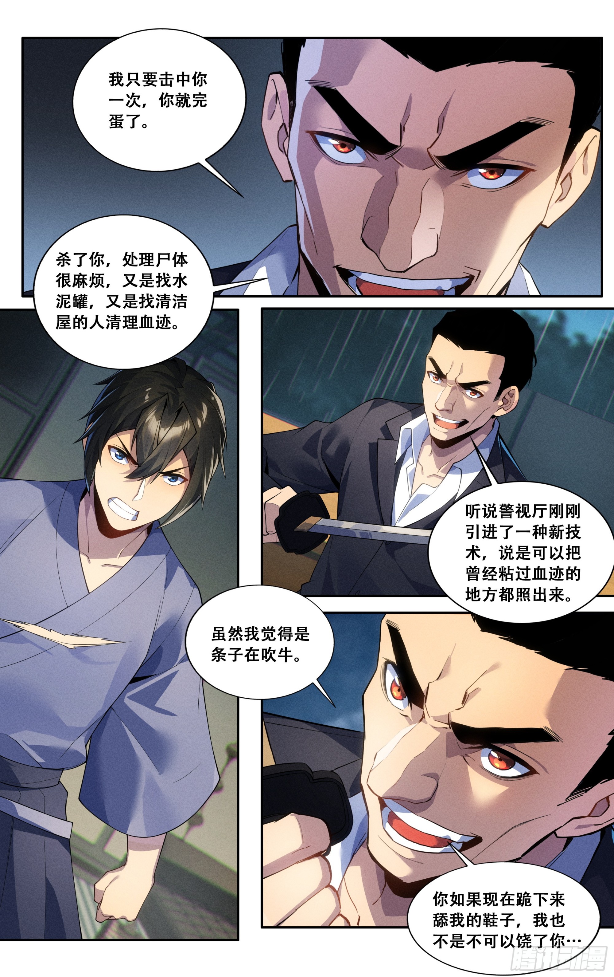 第四十七话：名刀【一文字】-第48话