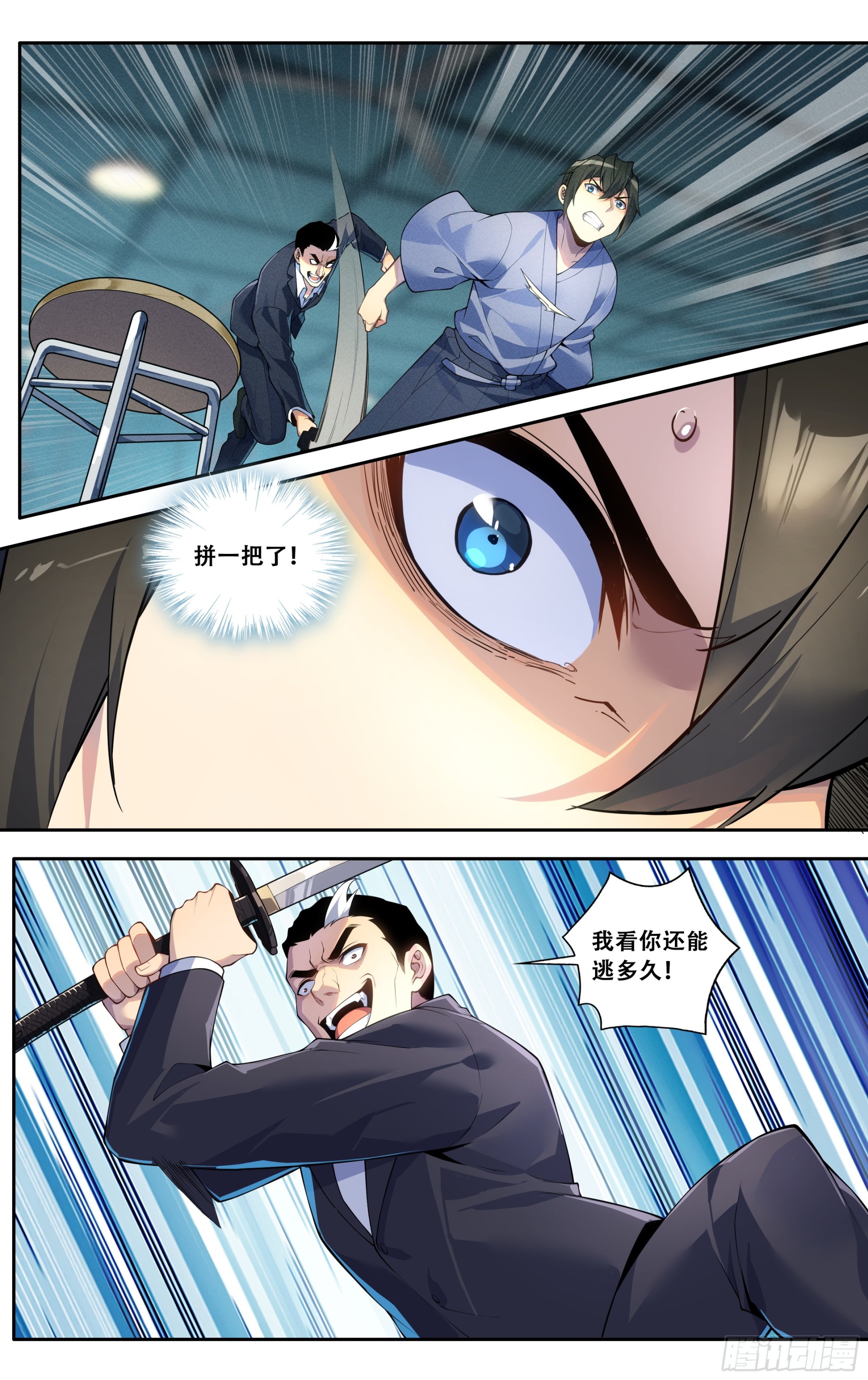 第四十七话：名刀【一文字】-第48话