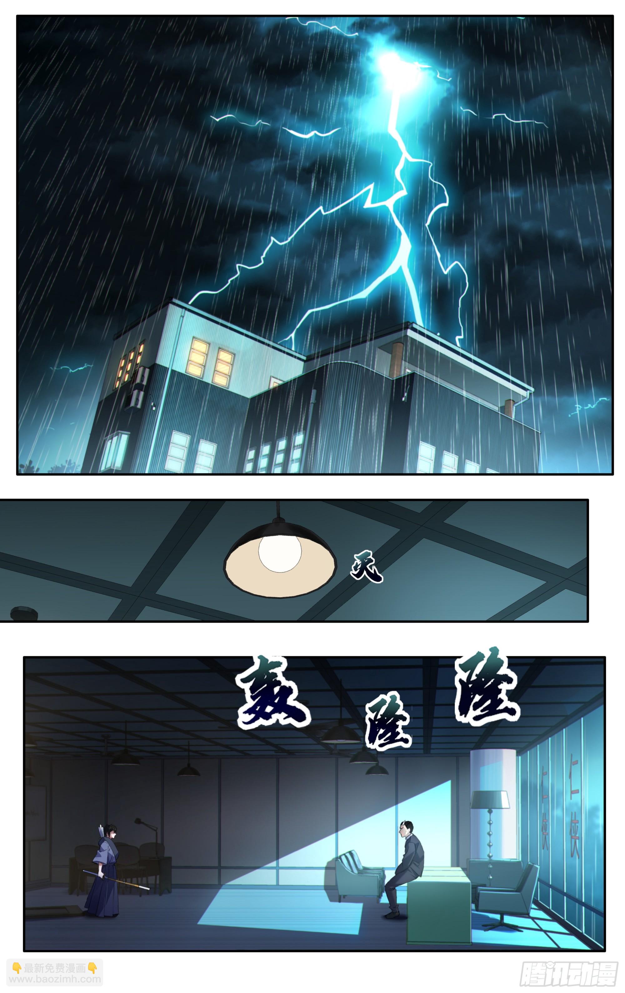 第四十七话：名刀【一文字】-第48话