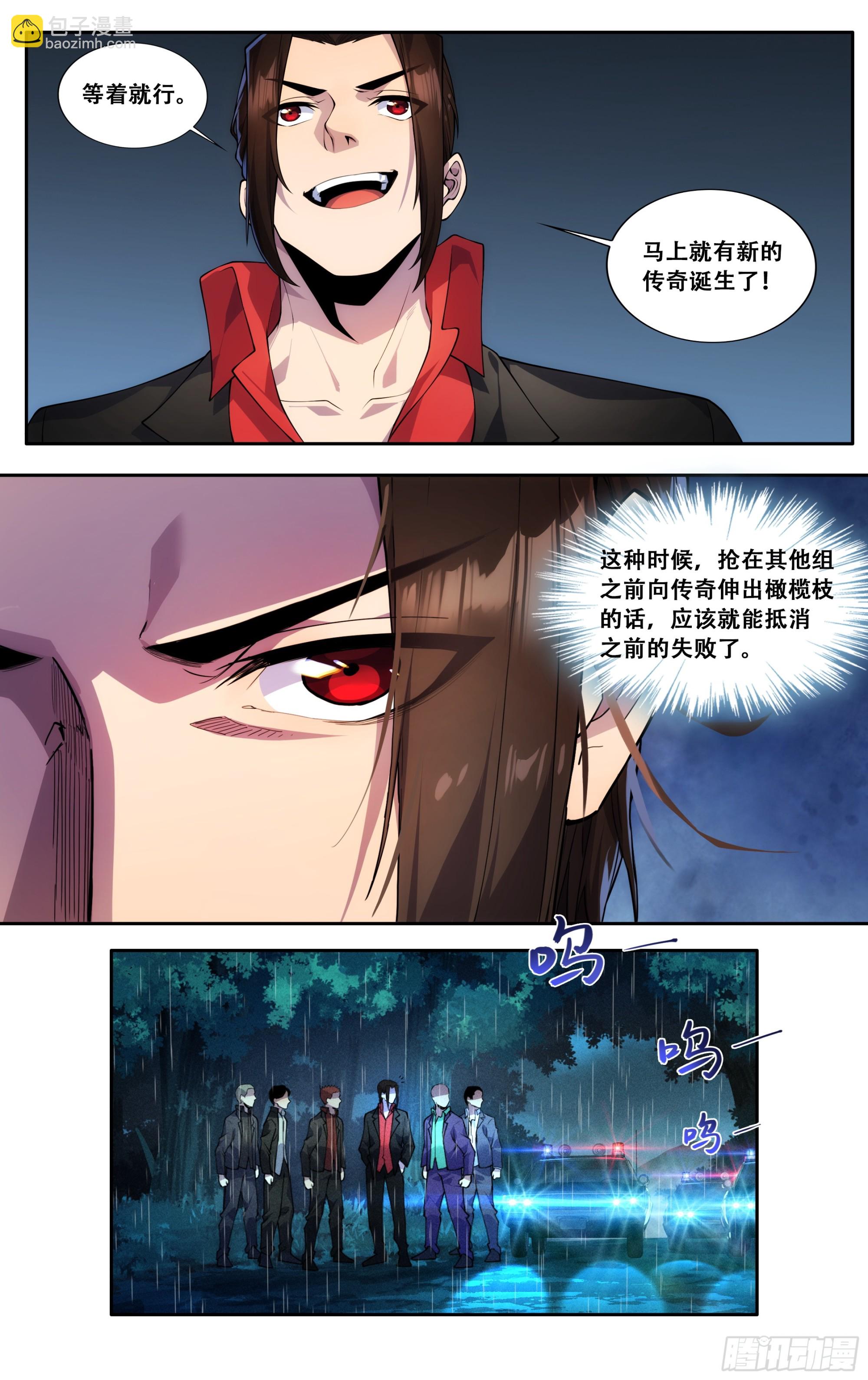 第四十九话：旁观者们-第50话