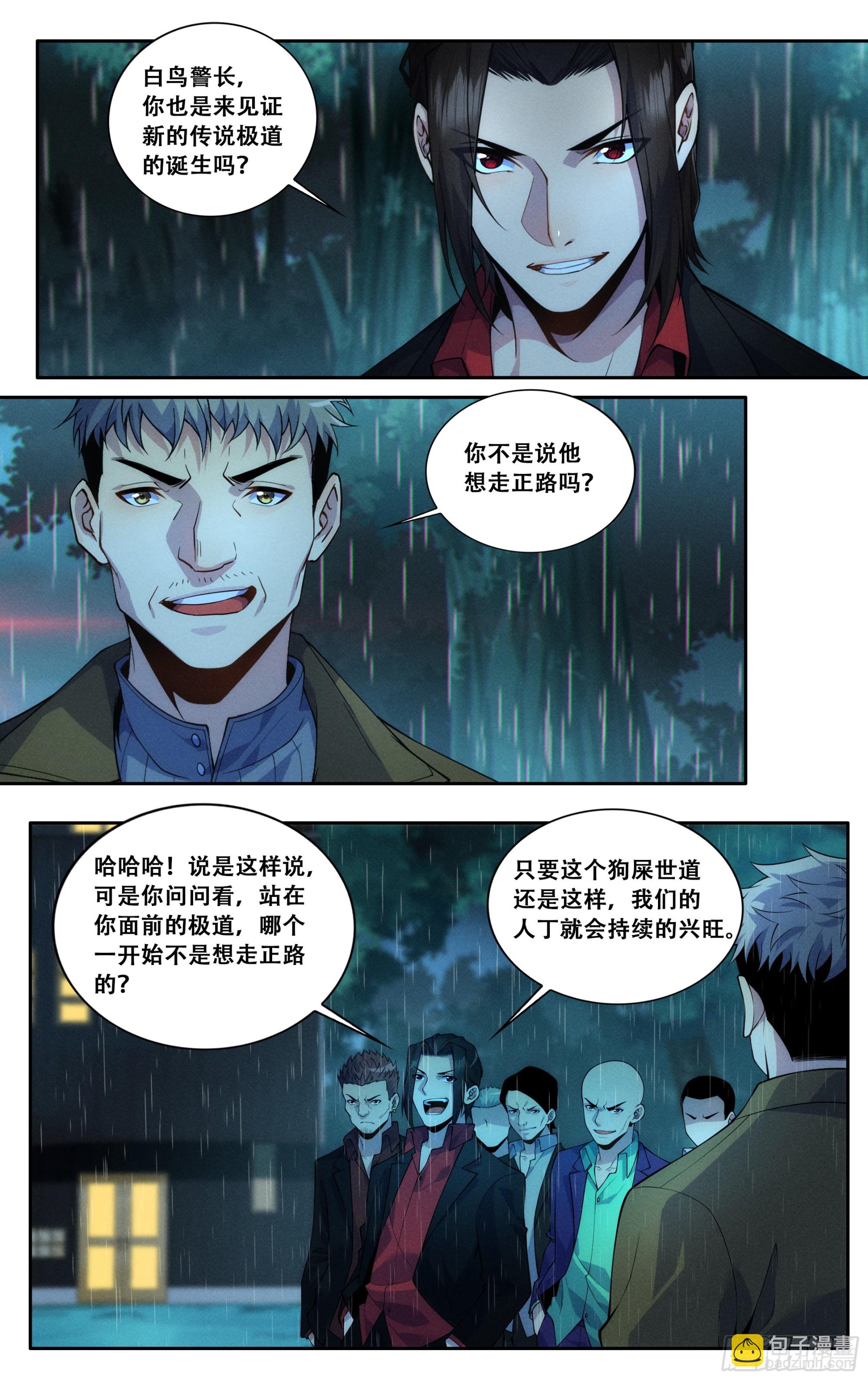 第四十九话：旁观者们-第50话