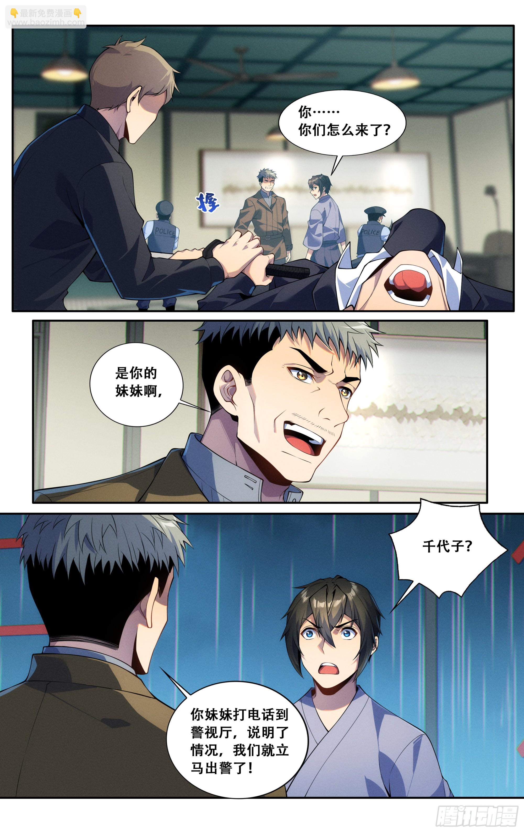 第四十九话：旁观者们-第50话