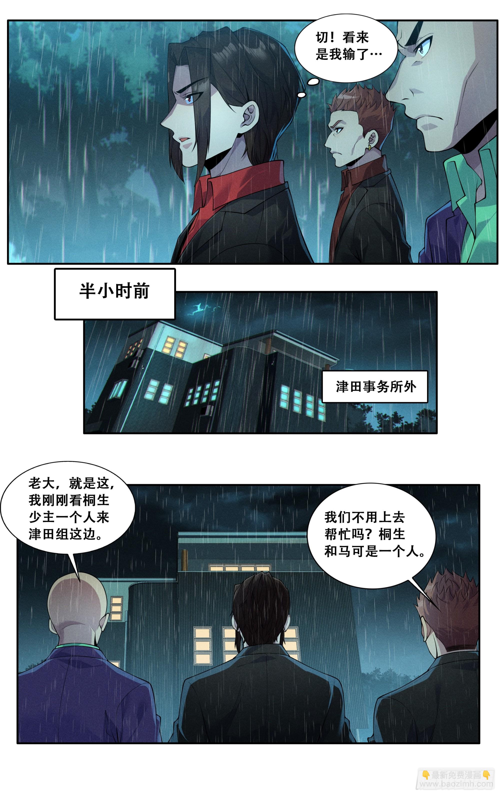 第四十九话：旁观者们-第50话