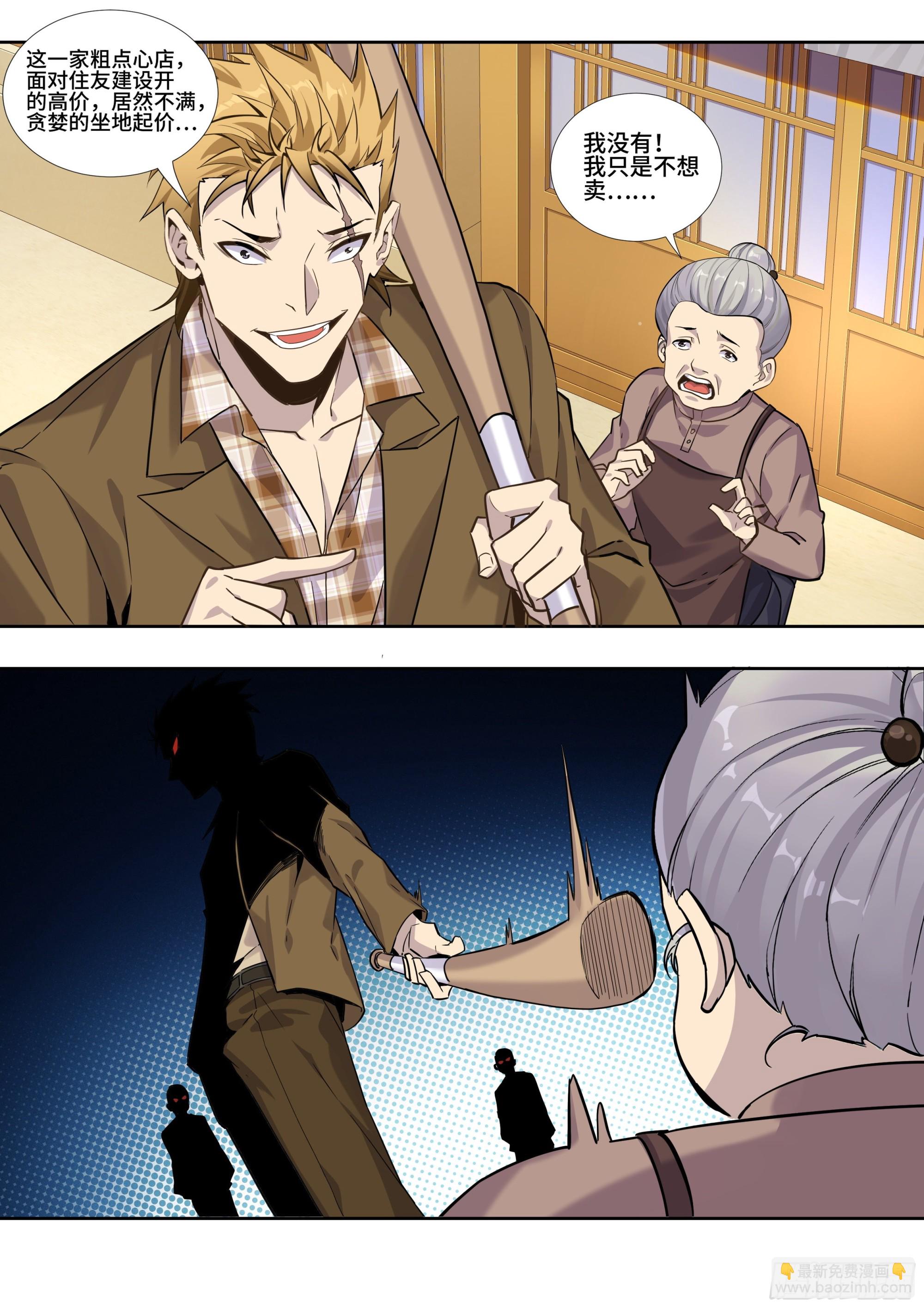 第五话：生事！-第6话