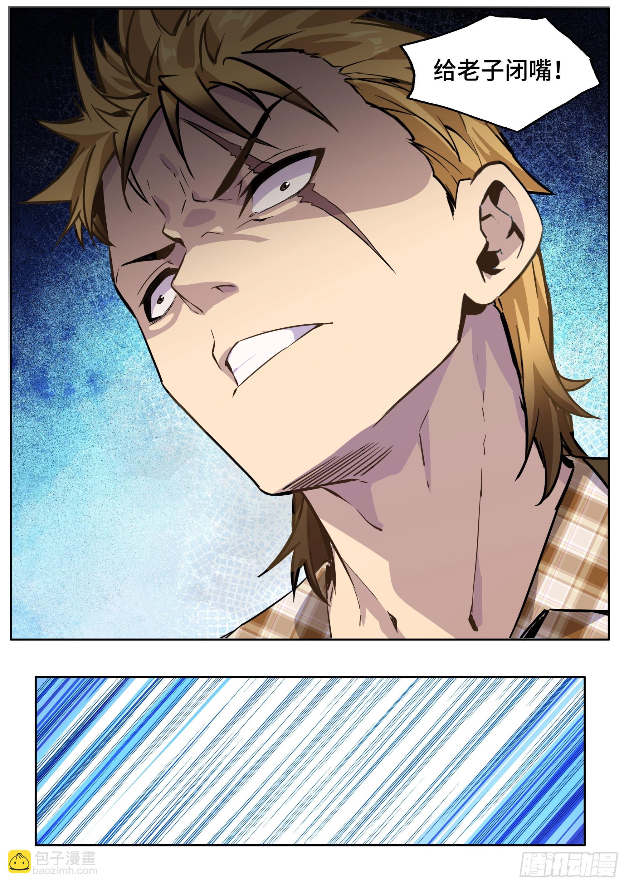 第五话：生事！-第6话