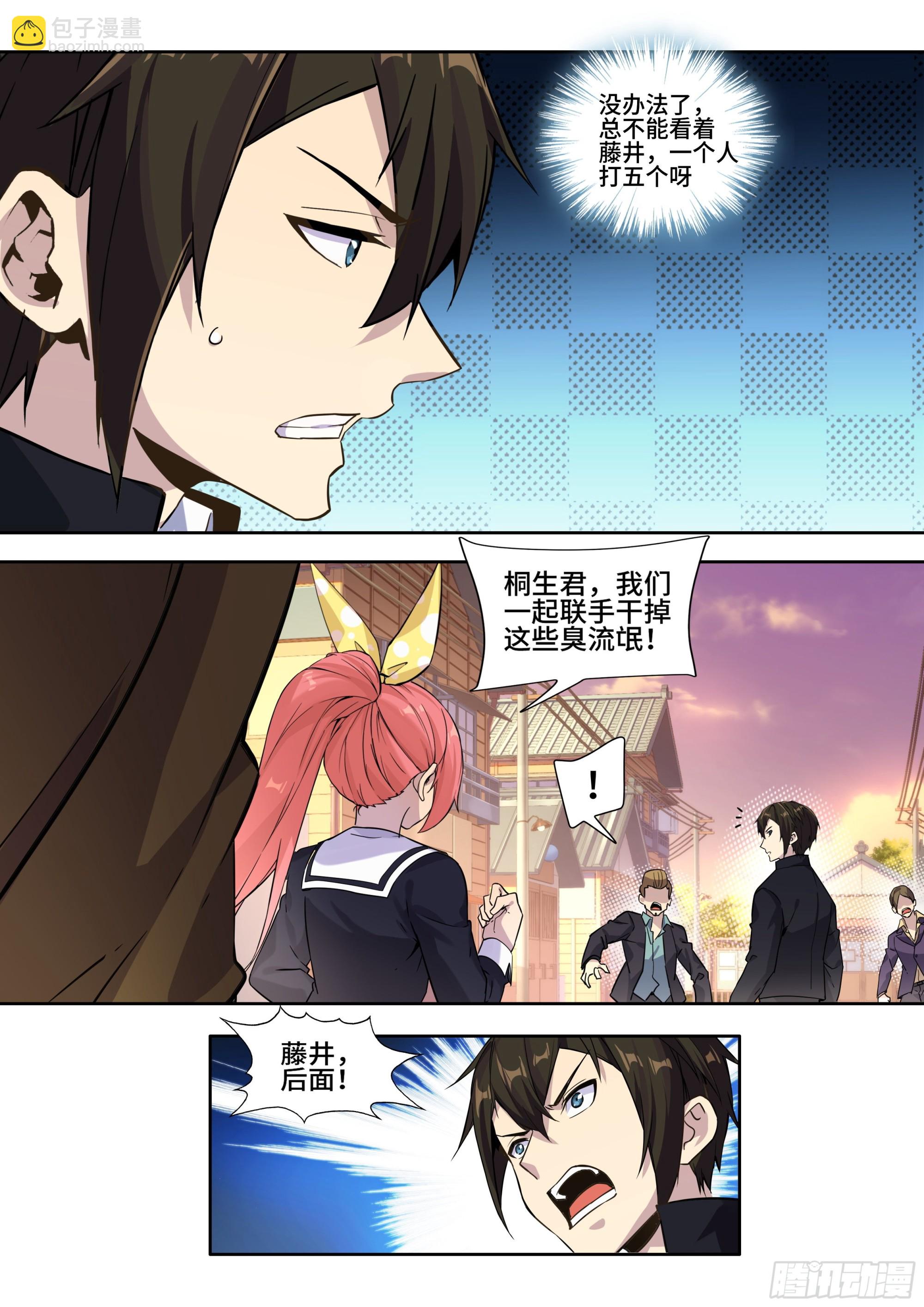 第五话：生事！-第6话