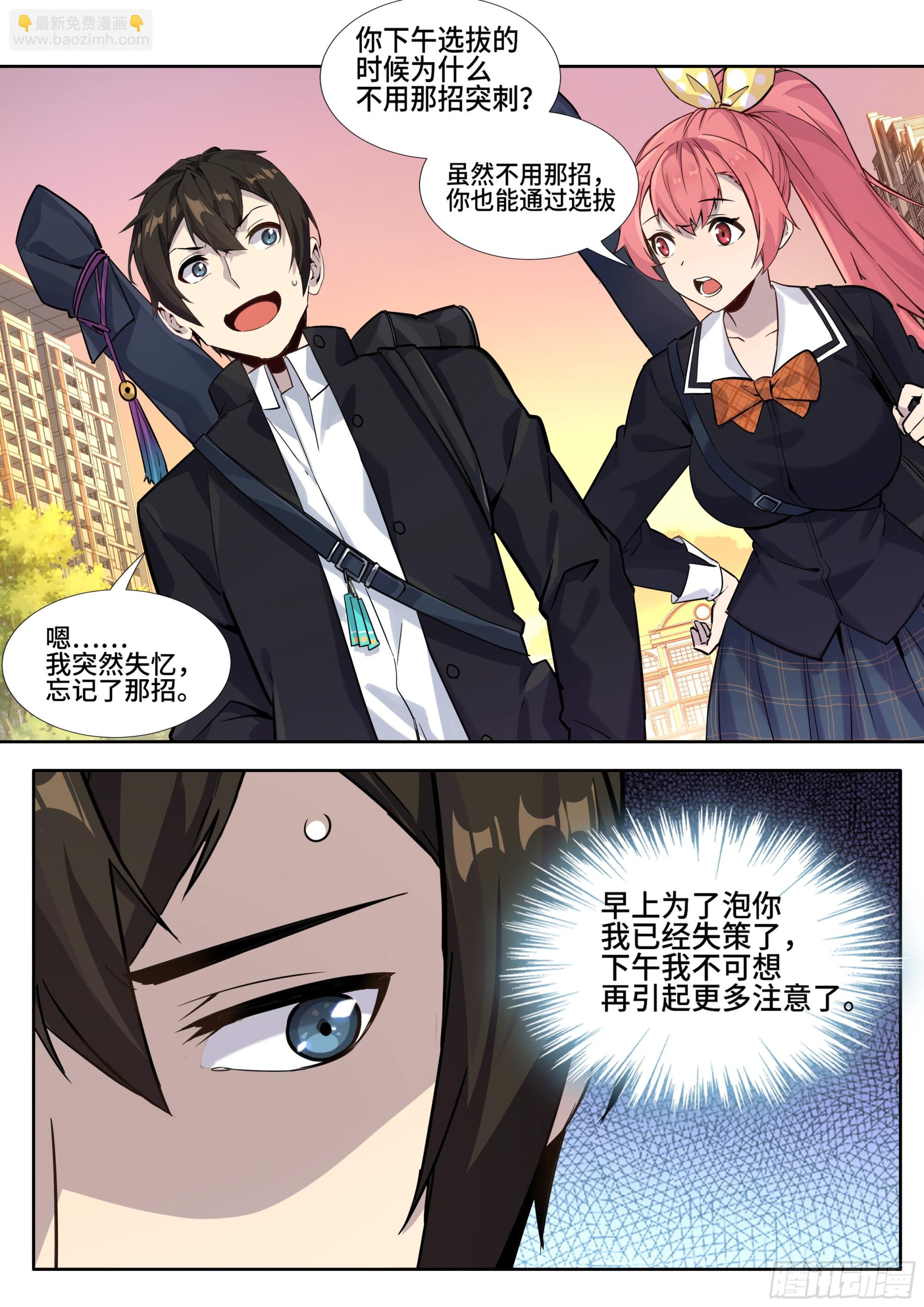 第五话：生事！-第6话