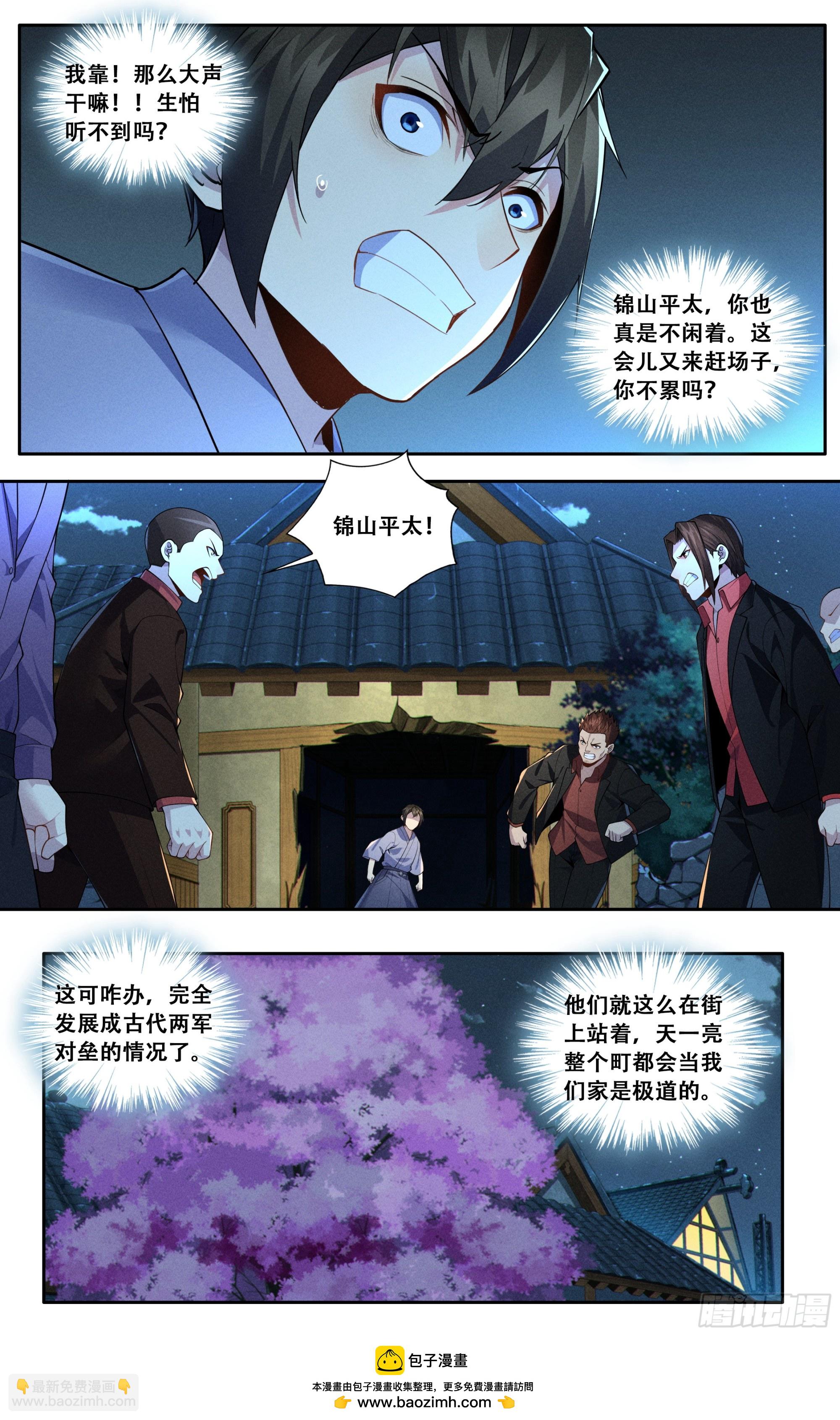 第五十一话：东京湾只有一个-第52话