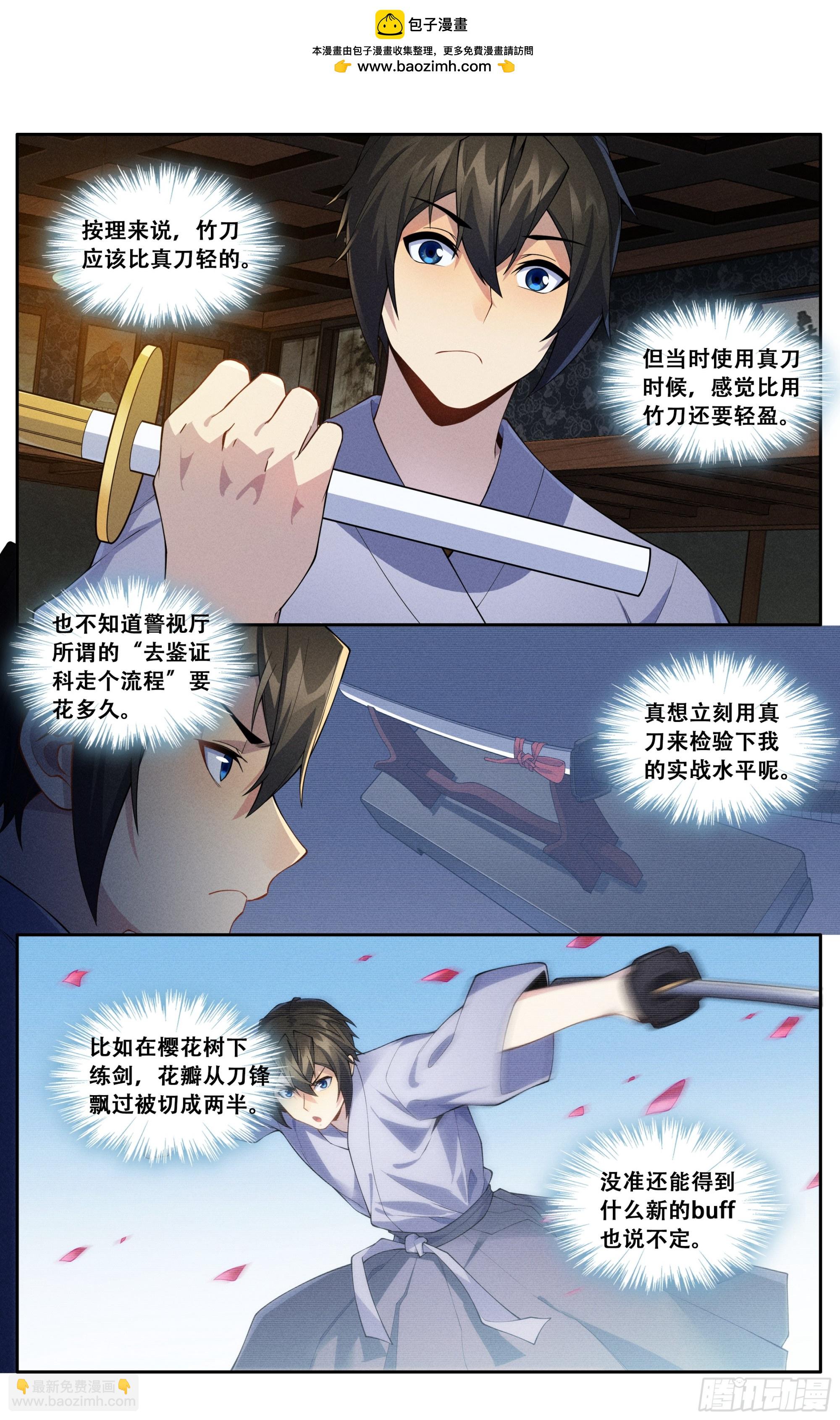 第五十一话：东京湾只有一个-第52话