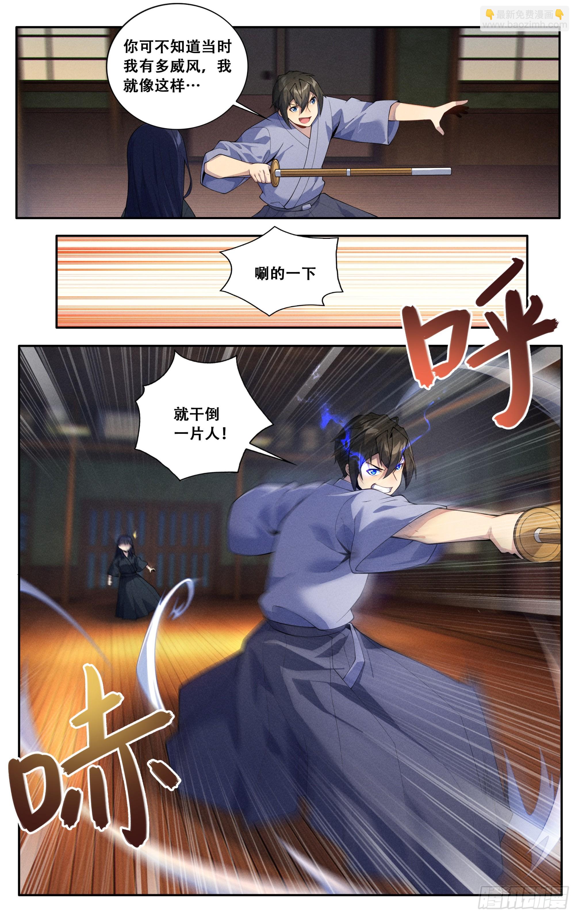 第五十一话：东京湾只有一个-第52话