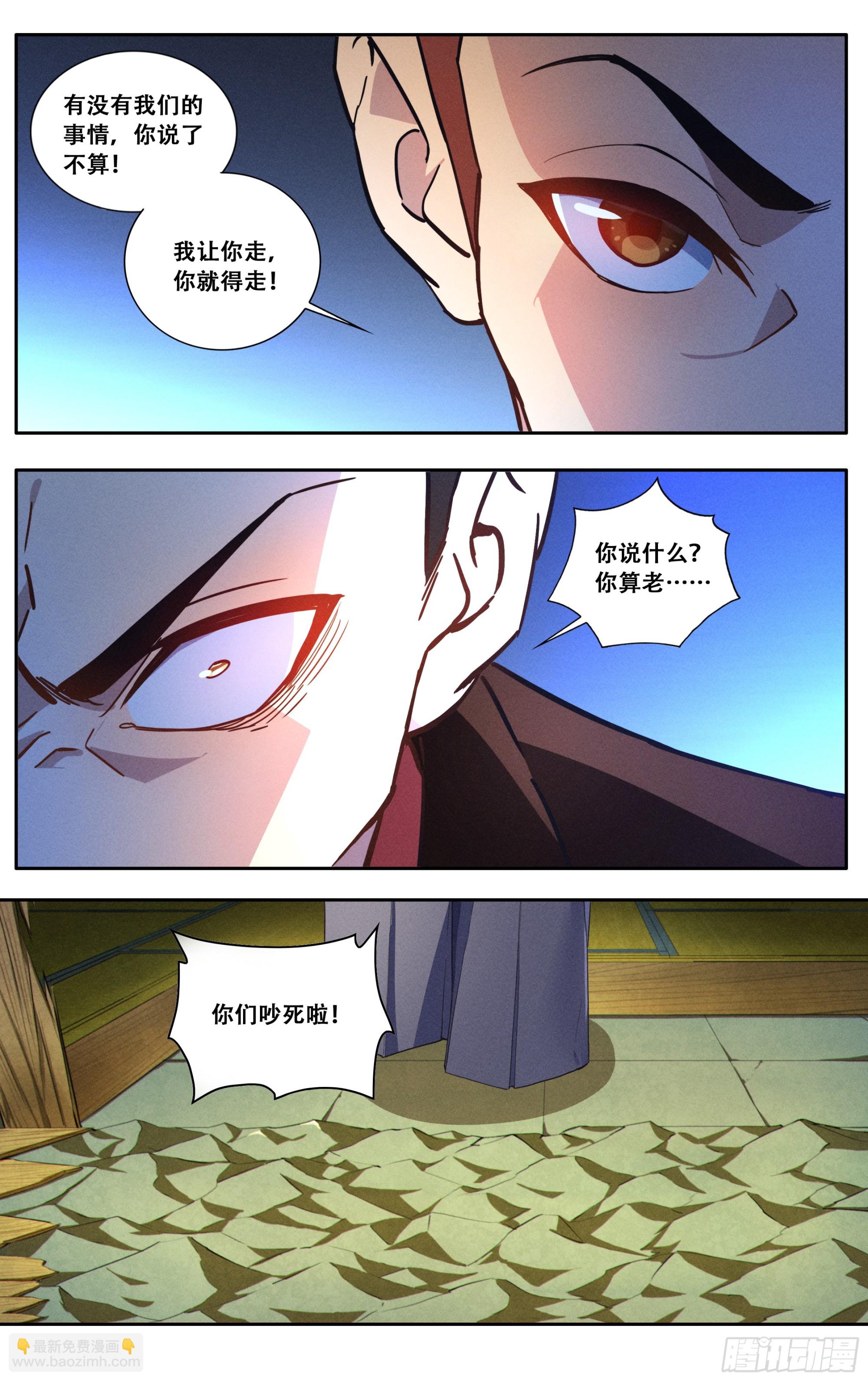 第五十一话：东京湾只有一个-第52话