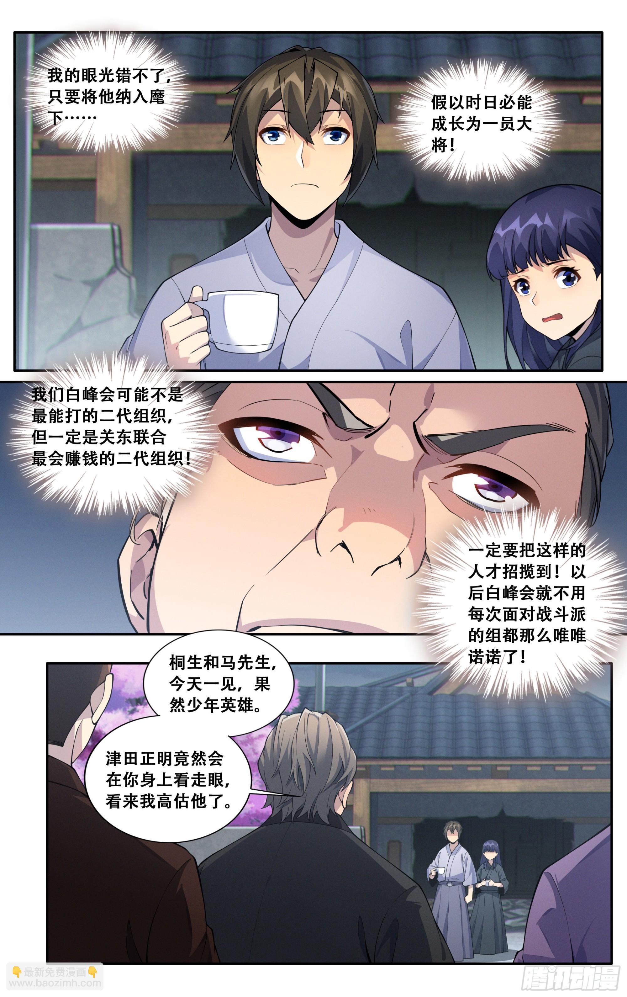 第五十二话：新的挑战-第54话