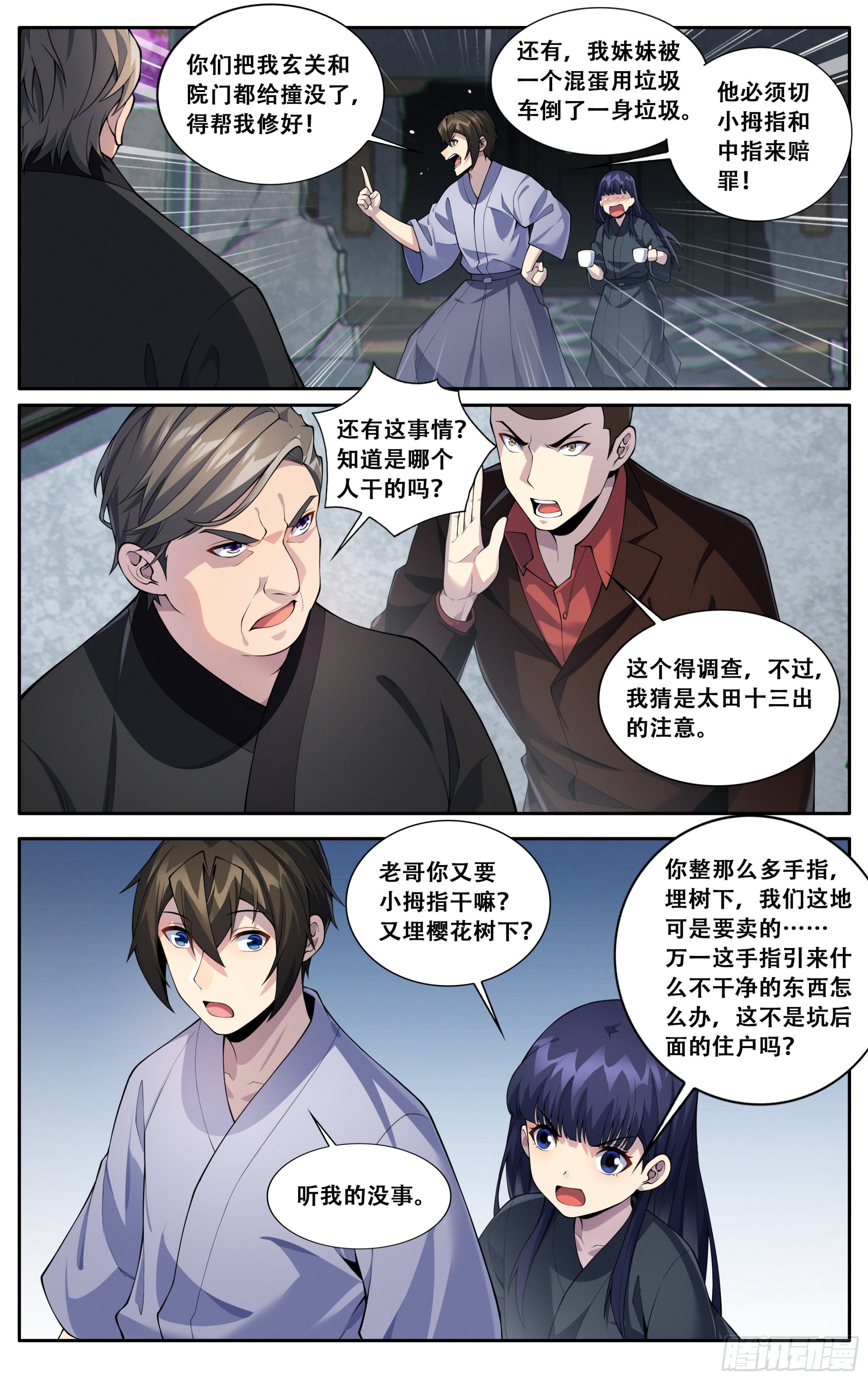 第五十二话：新的挑战-第54话