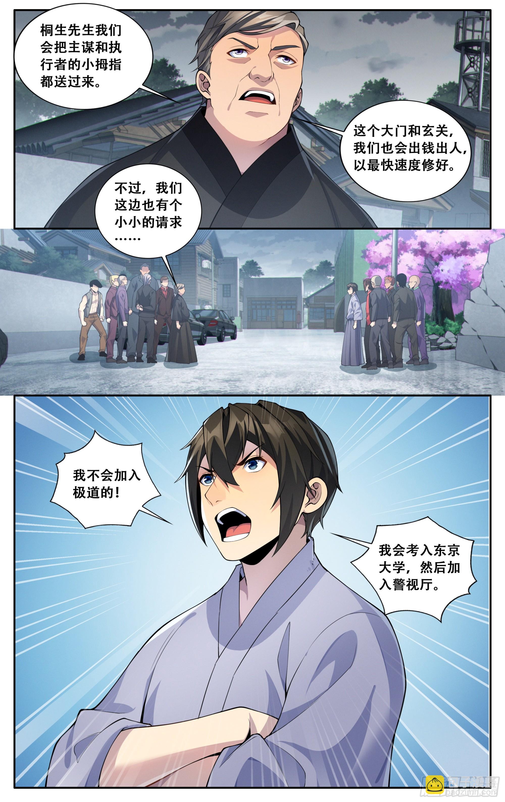 第五十二话：新的挑战-第54话