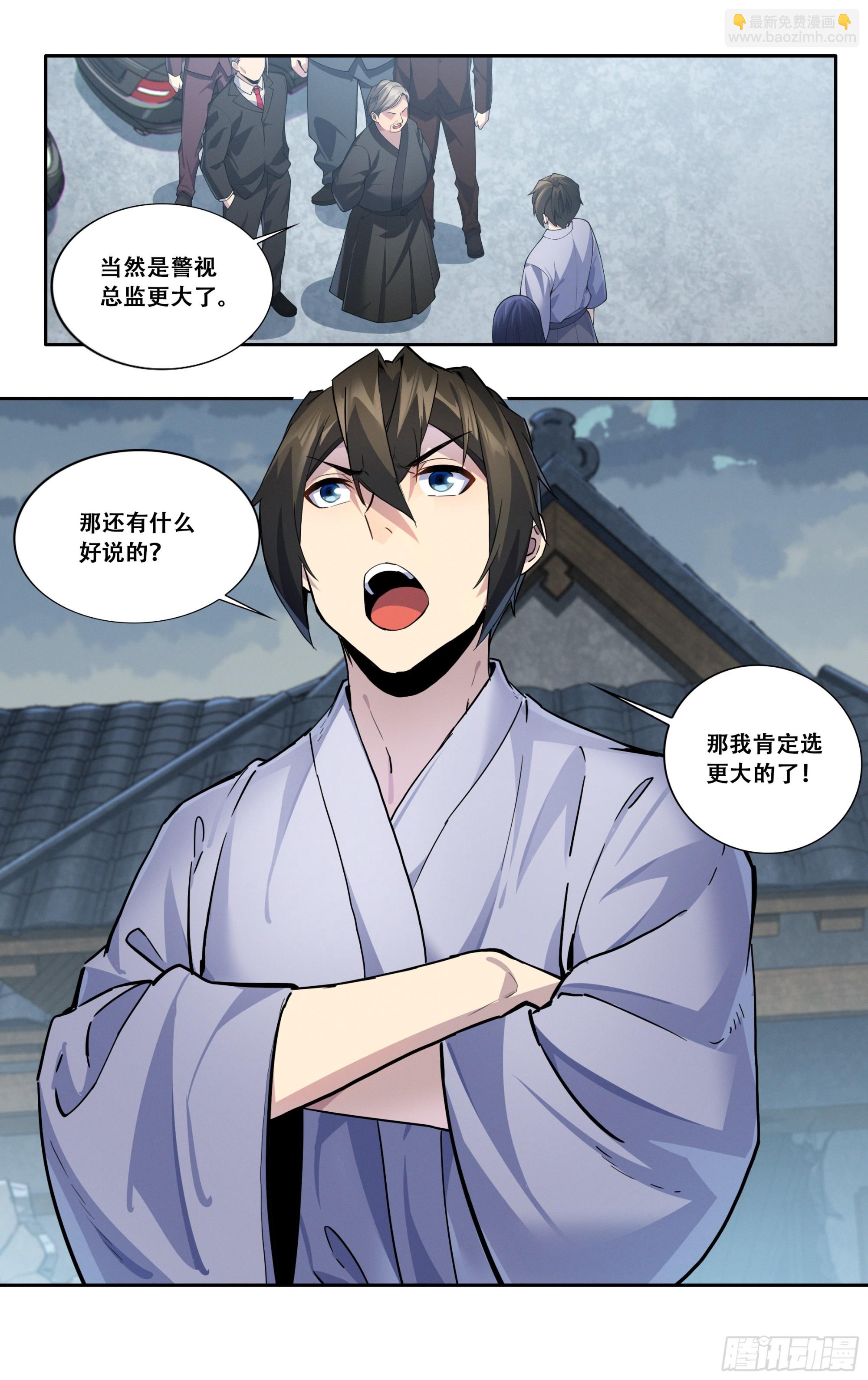 第五十二话：新的挑战-第54话