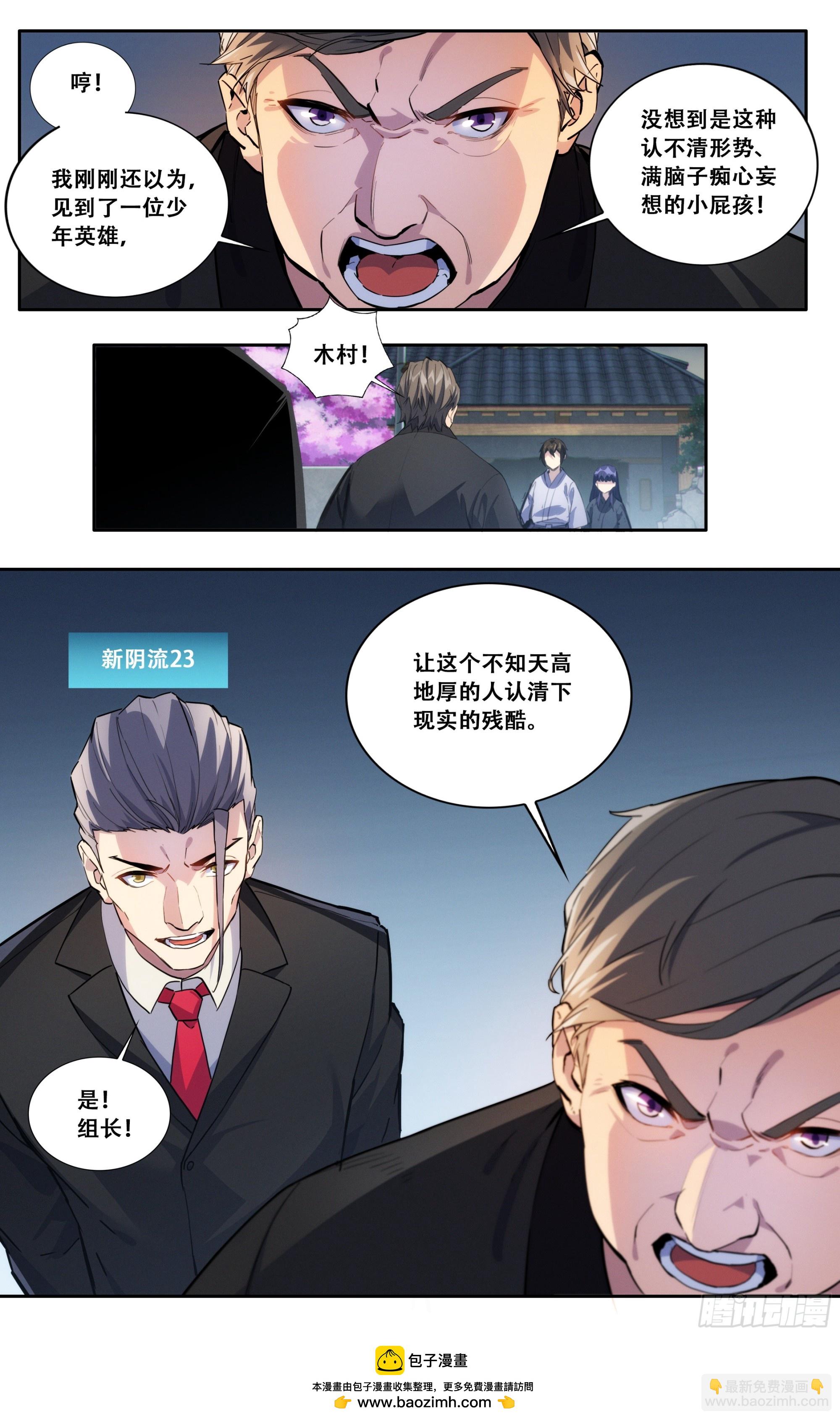 第五十二话：新的挑战-第54话