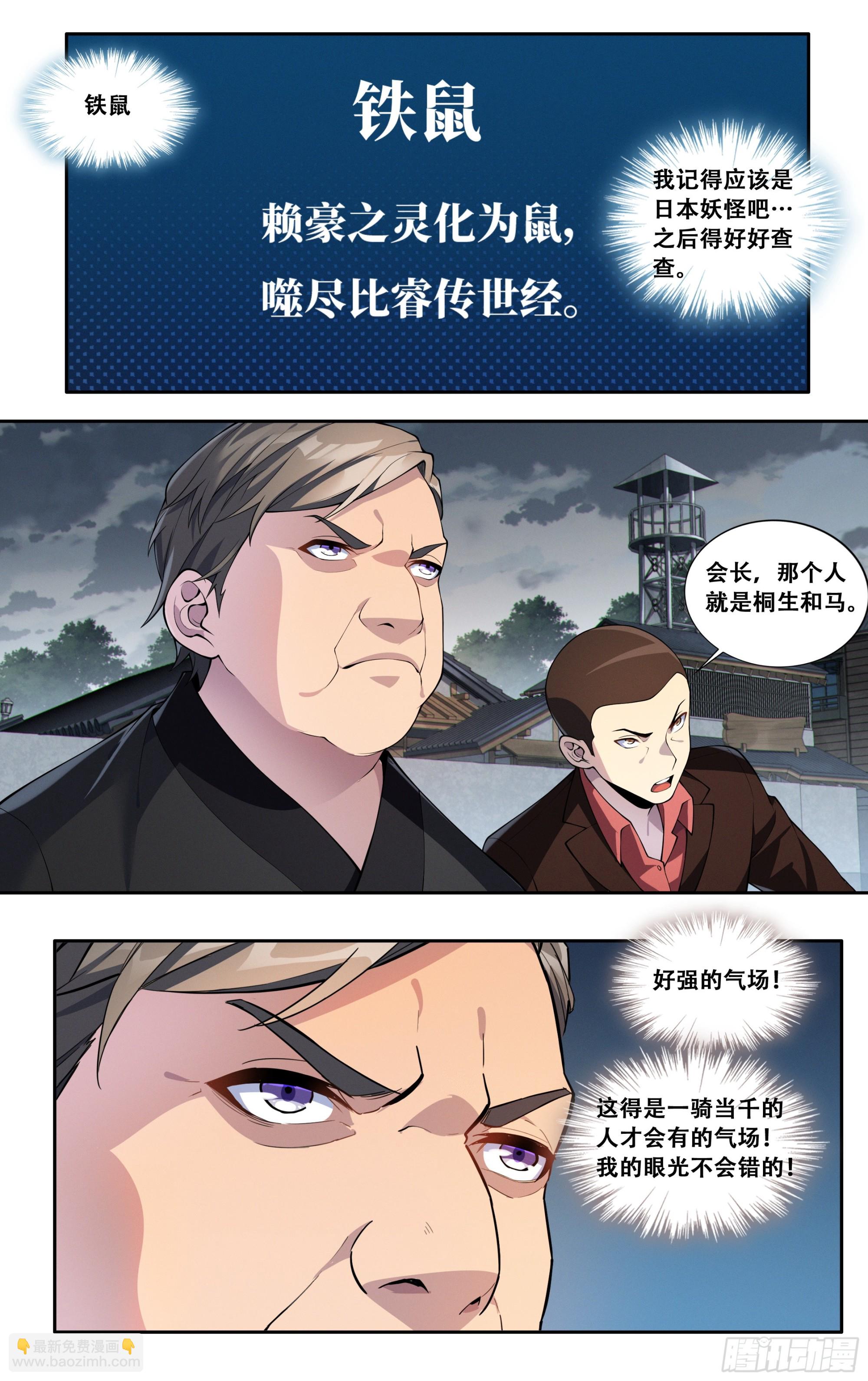 第五十二话：新的挑战-第54话