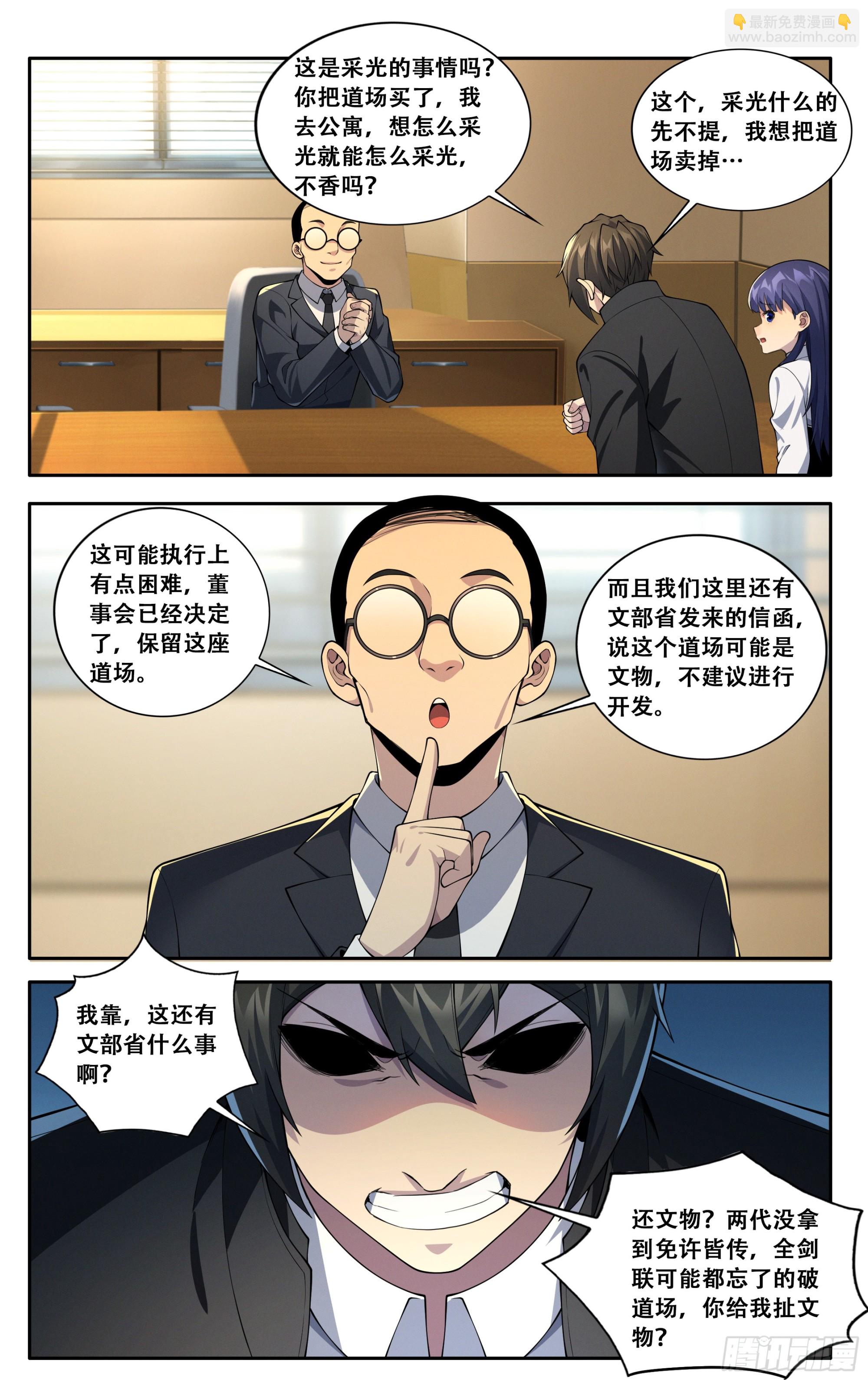 第五十五话：生而为龙-第56话