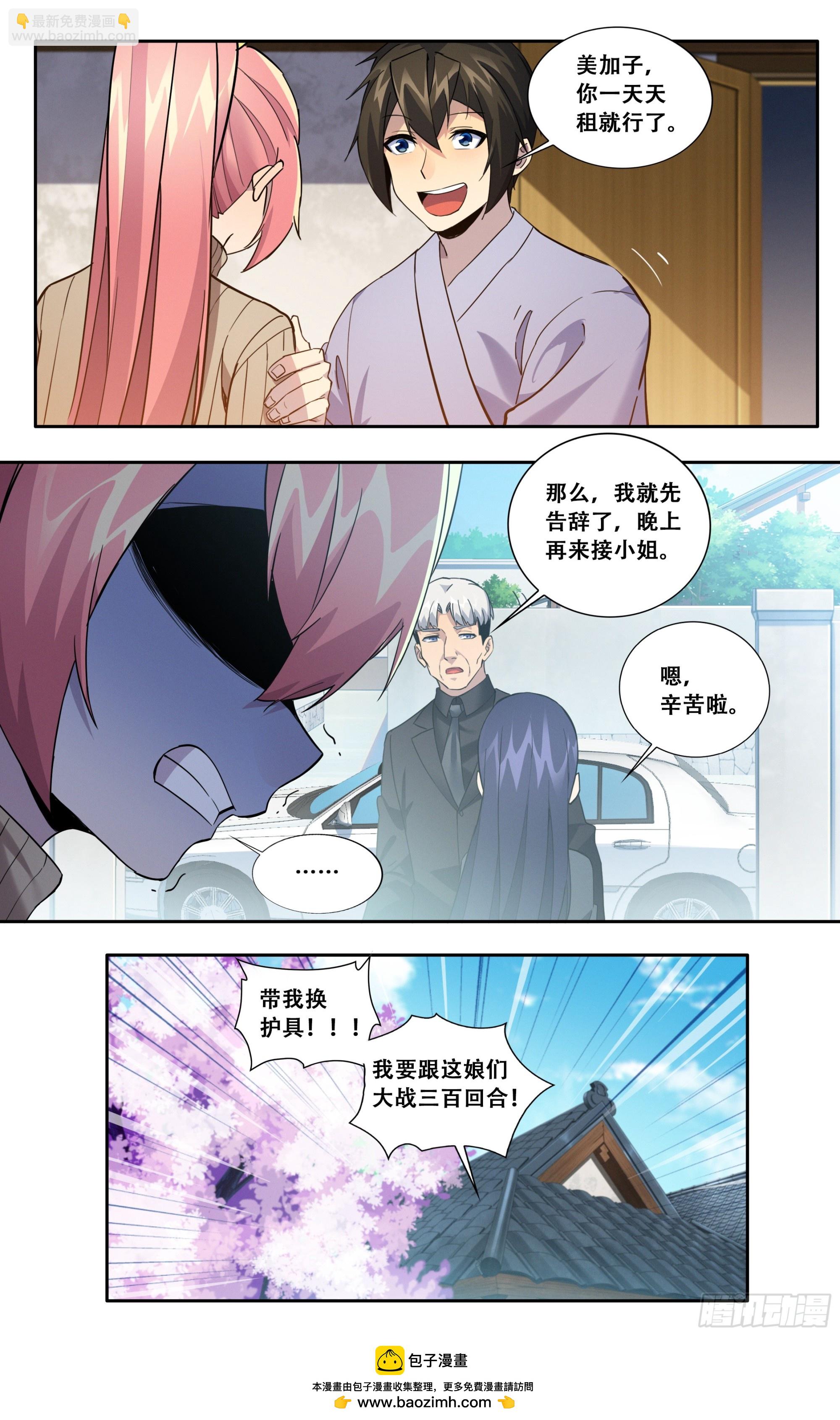 第五十七话：修罗场-第58话