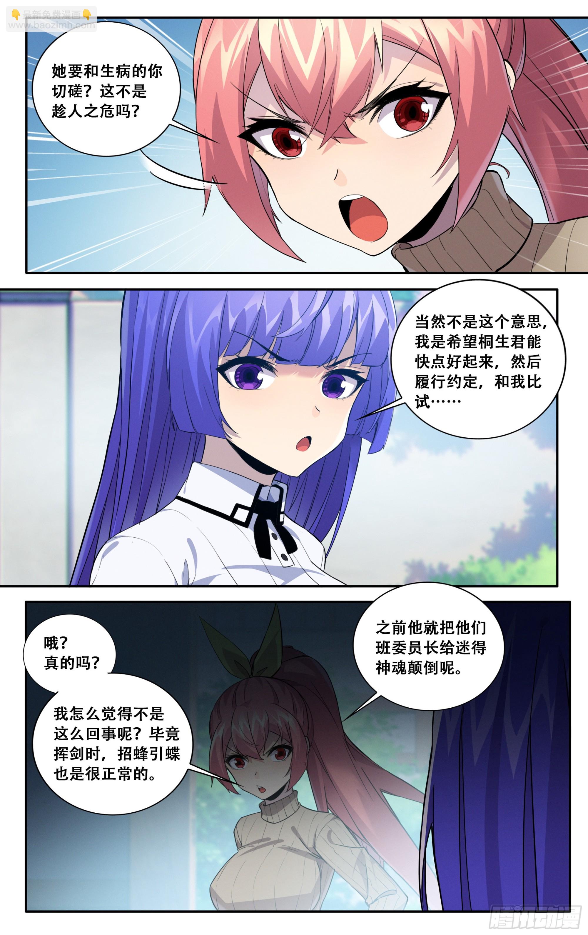 第五十七话：修罗场-第58话