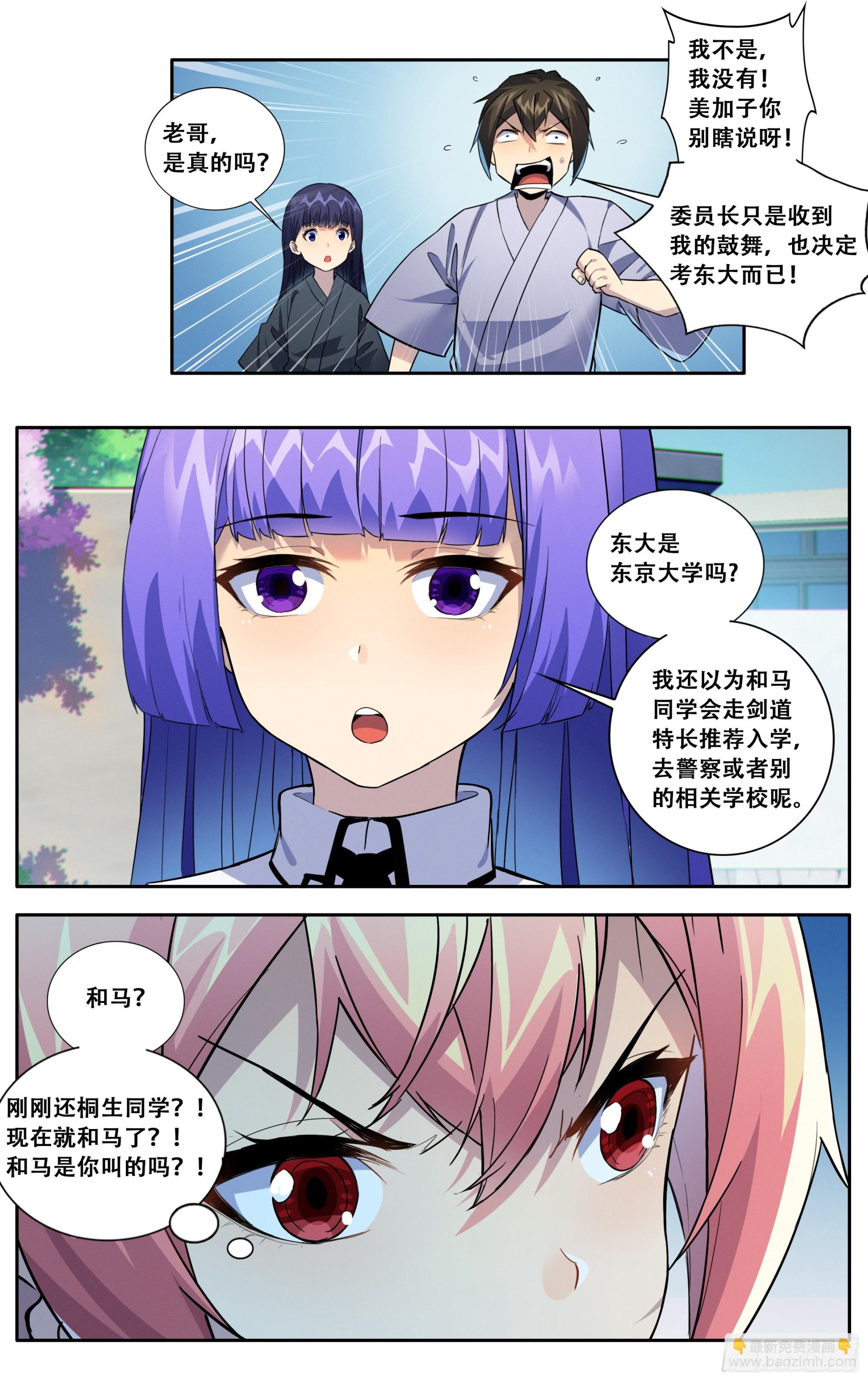 第五十七话：修罗场-第58话