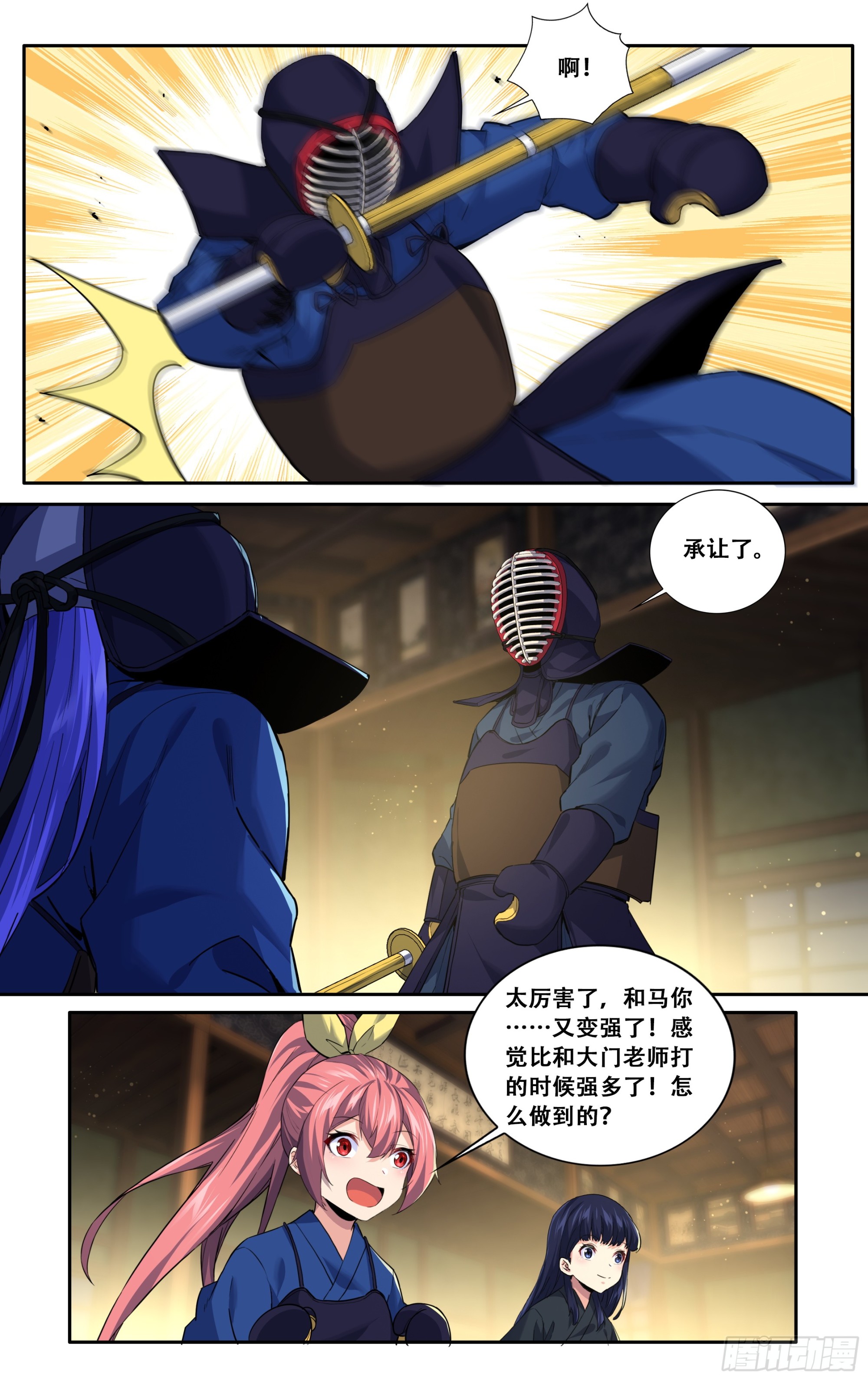 第五十九话：点题来了-第60话