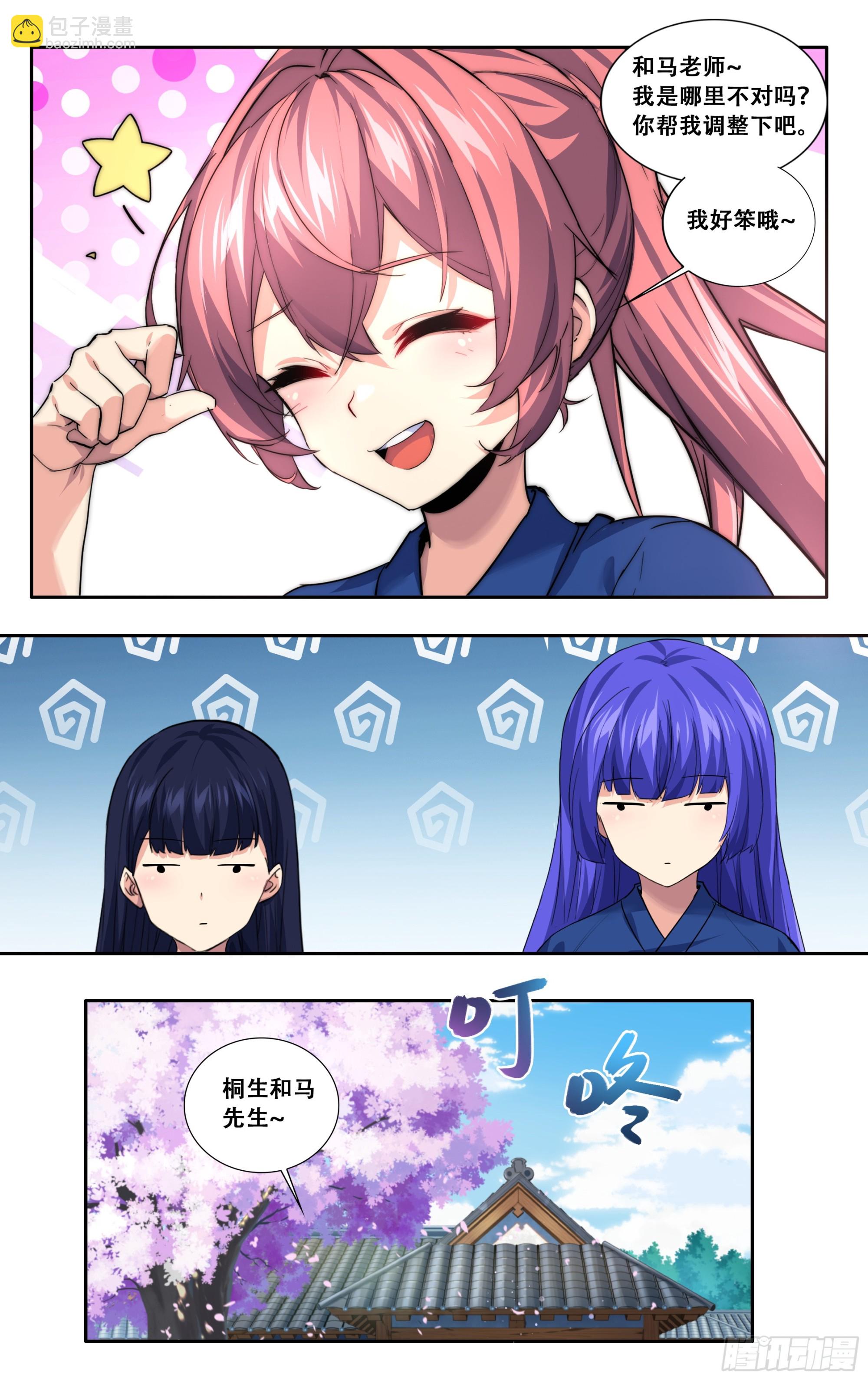 第五十九话：点题来了-第60话