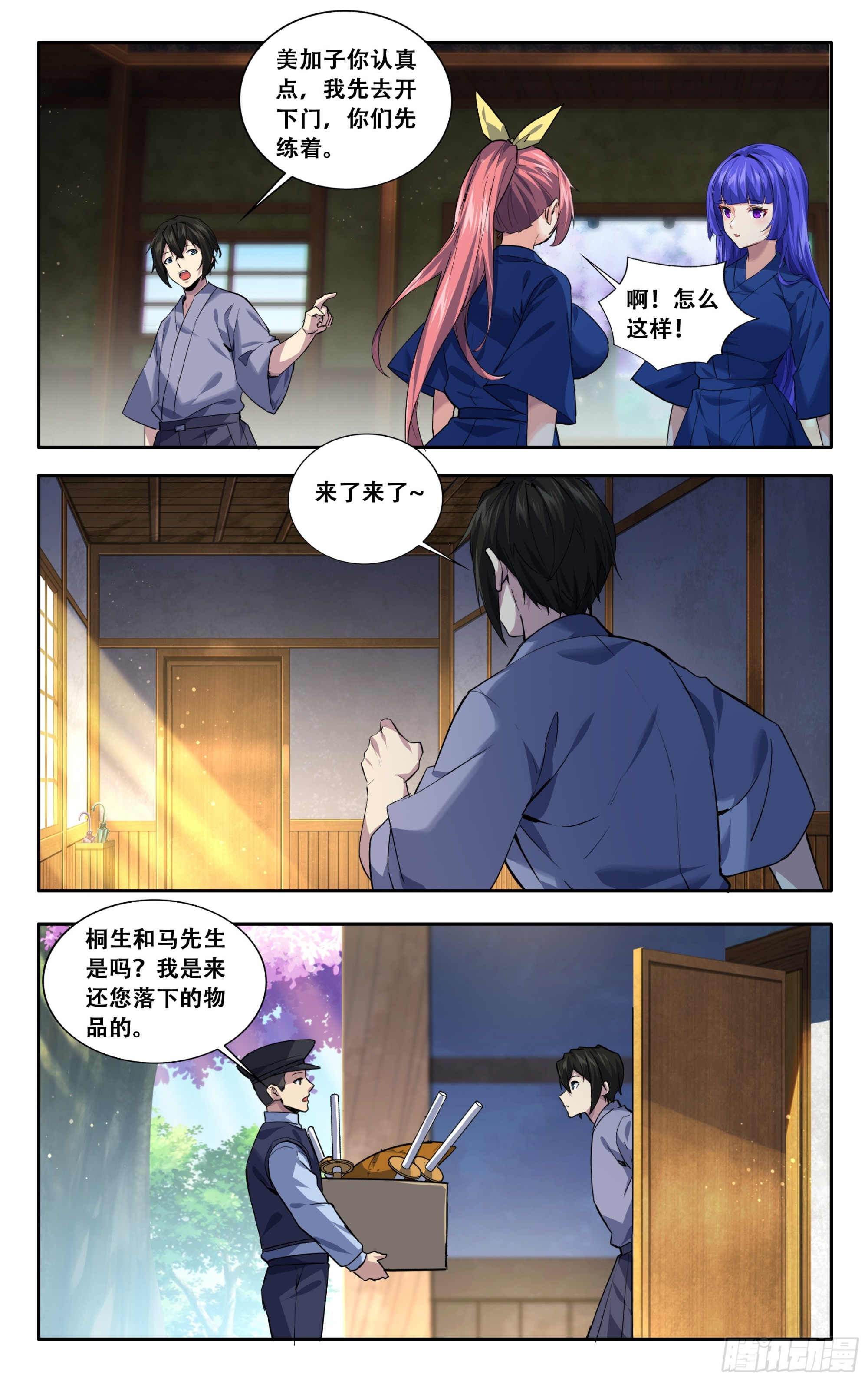 第五十九话：点题来了-第60话