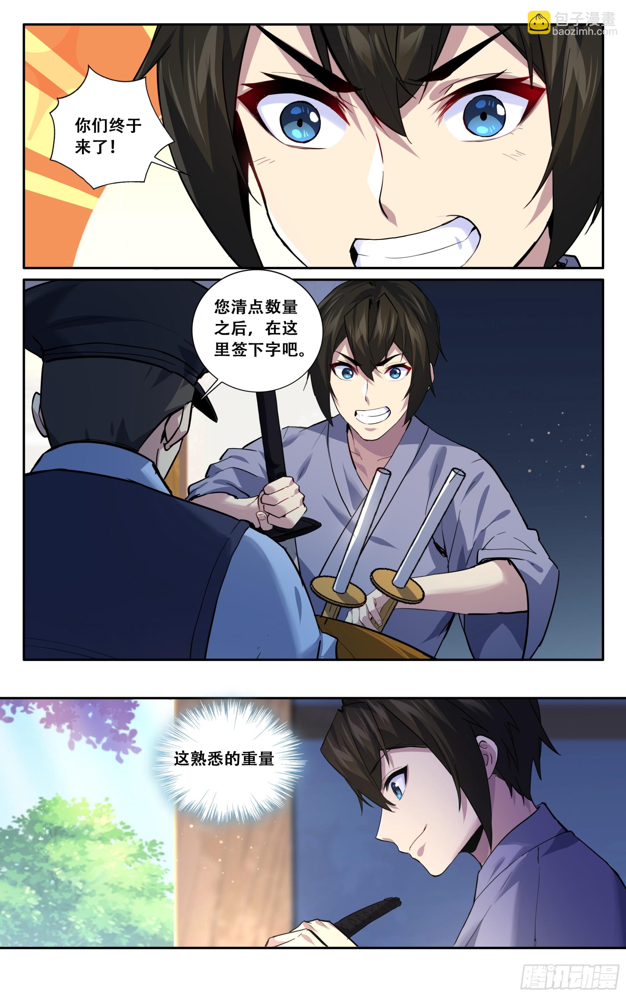 第五十九话：点题来了-第60话