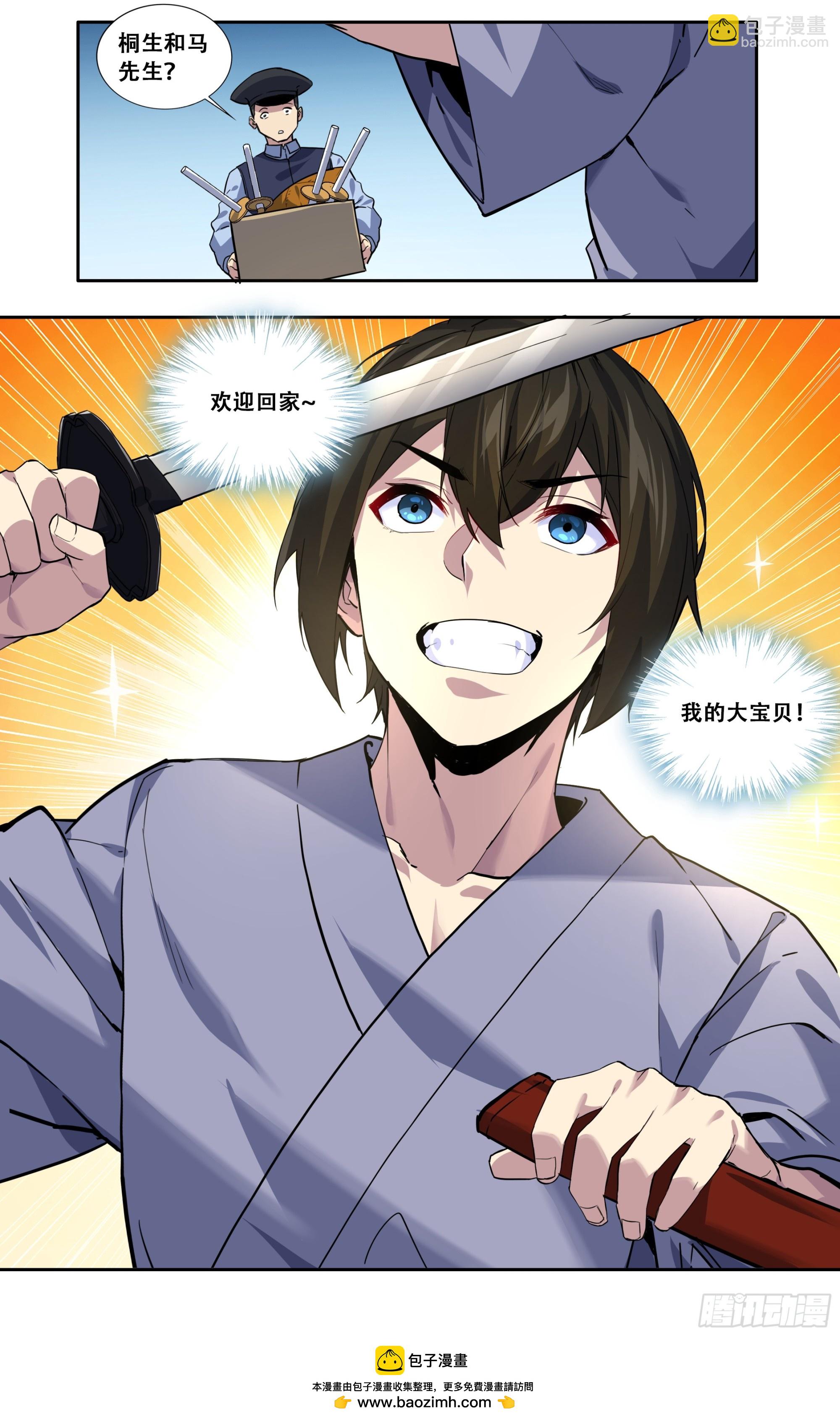 第五十九话：点题来了-第60话