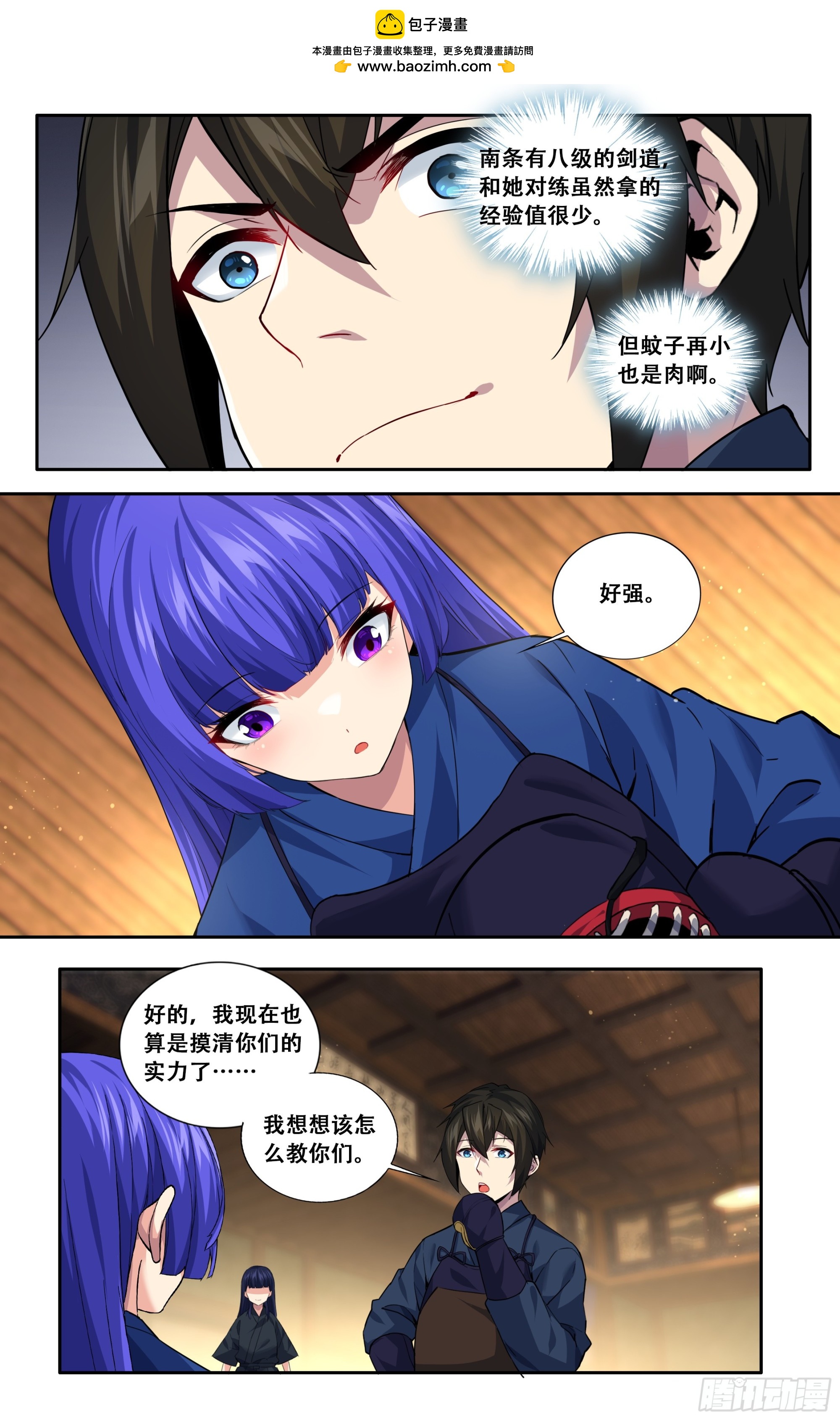 第五十九话：点题来了-第60话