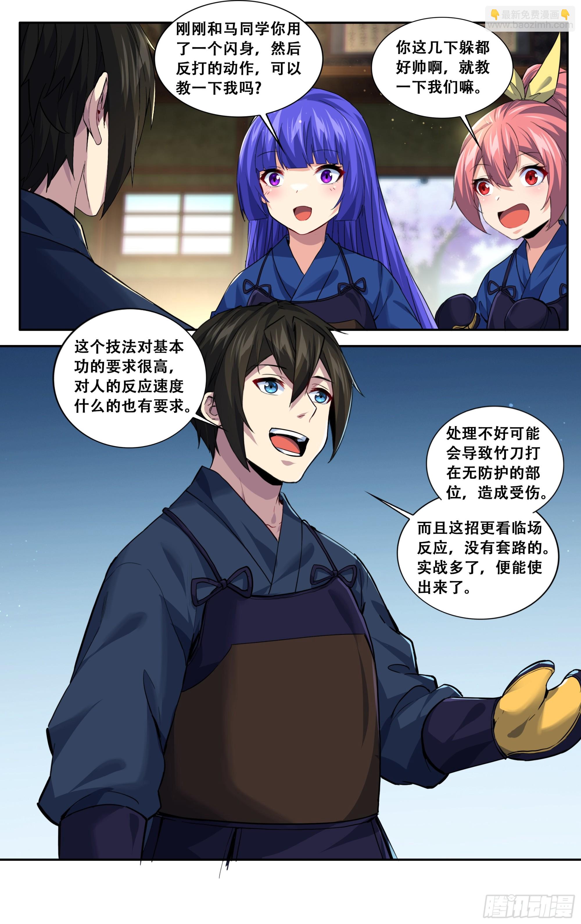 第五十九话：点题来了-第60话