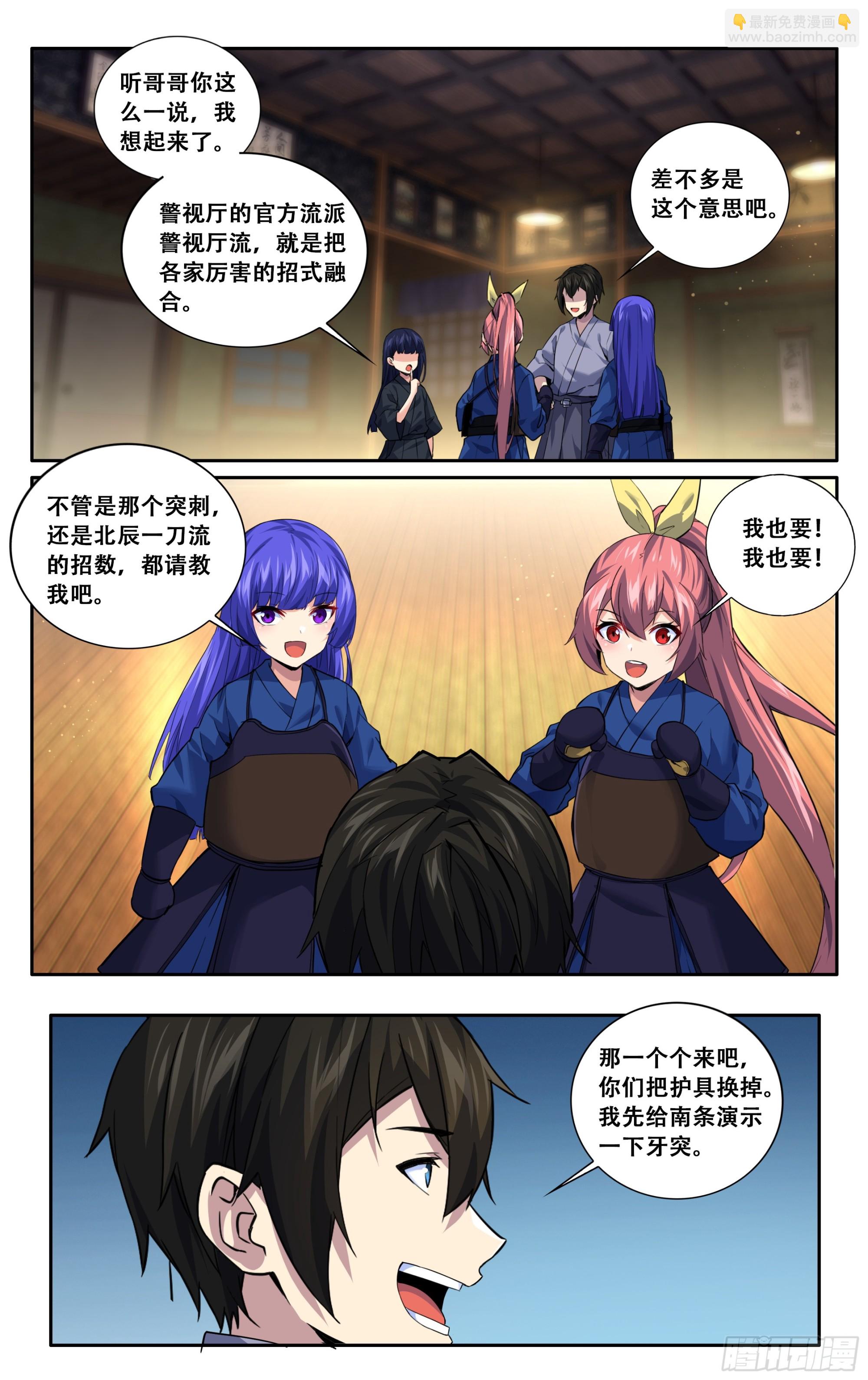 第五十九话：点题来了-第60话