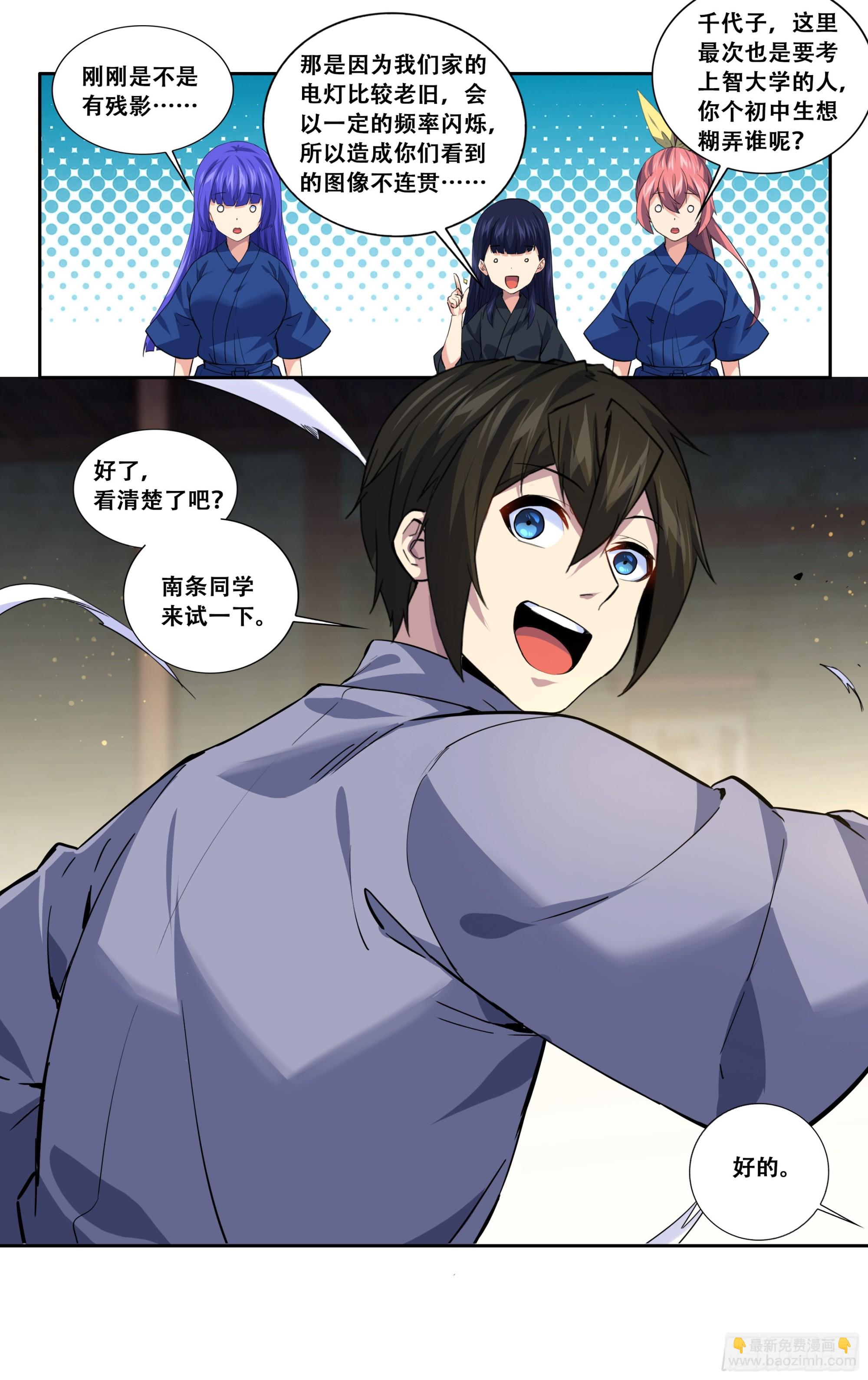 第五十九话：点题来了-第60话