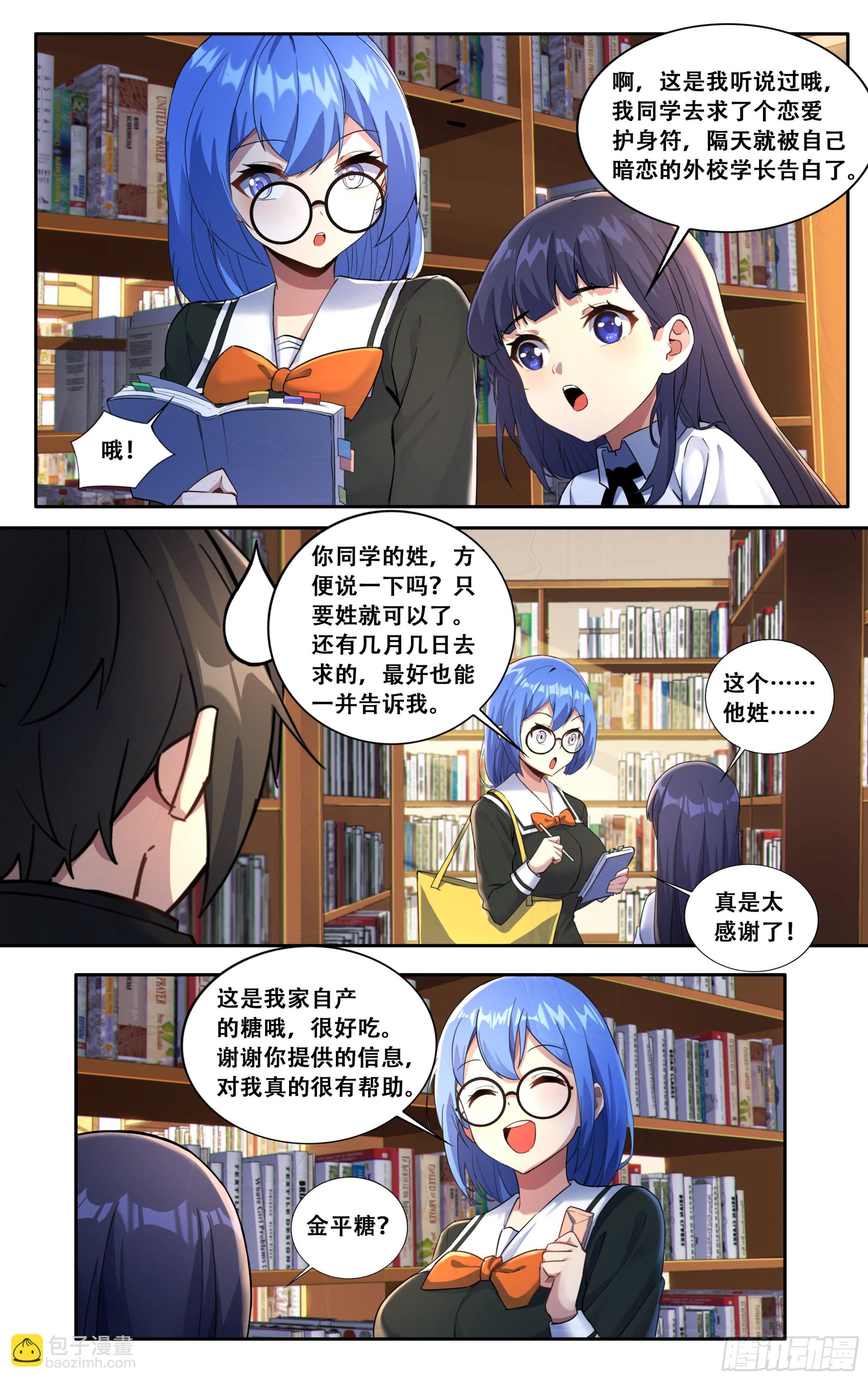 第六十一话：鸡蛋子（完结）-第62话