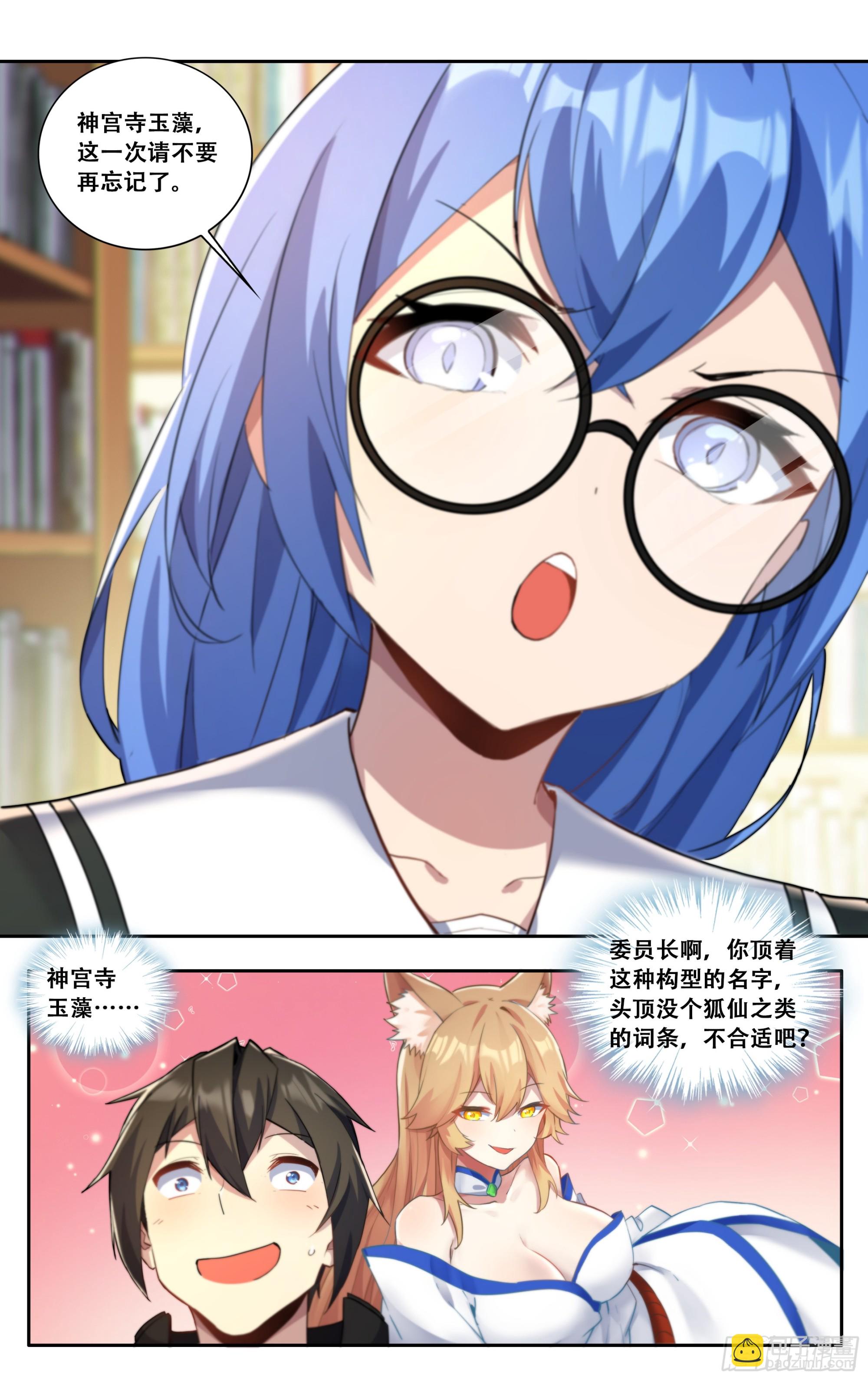 第六十一话：鸡蛋子（完结）-第62话