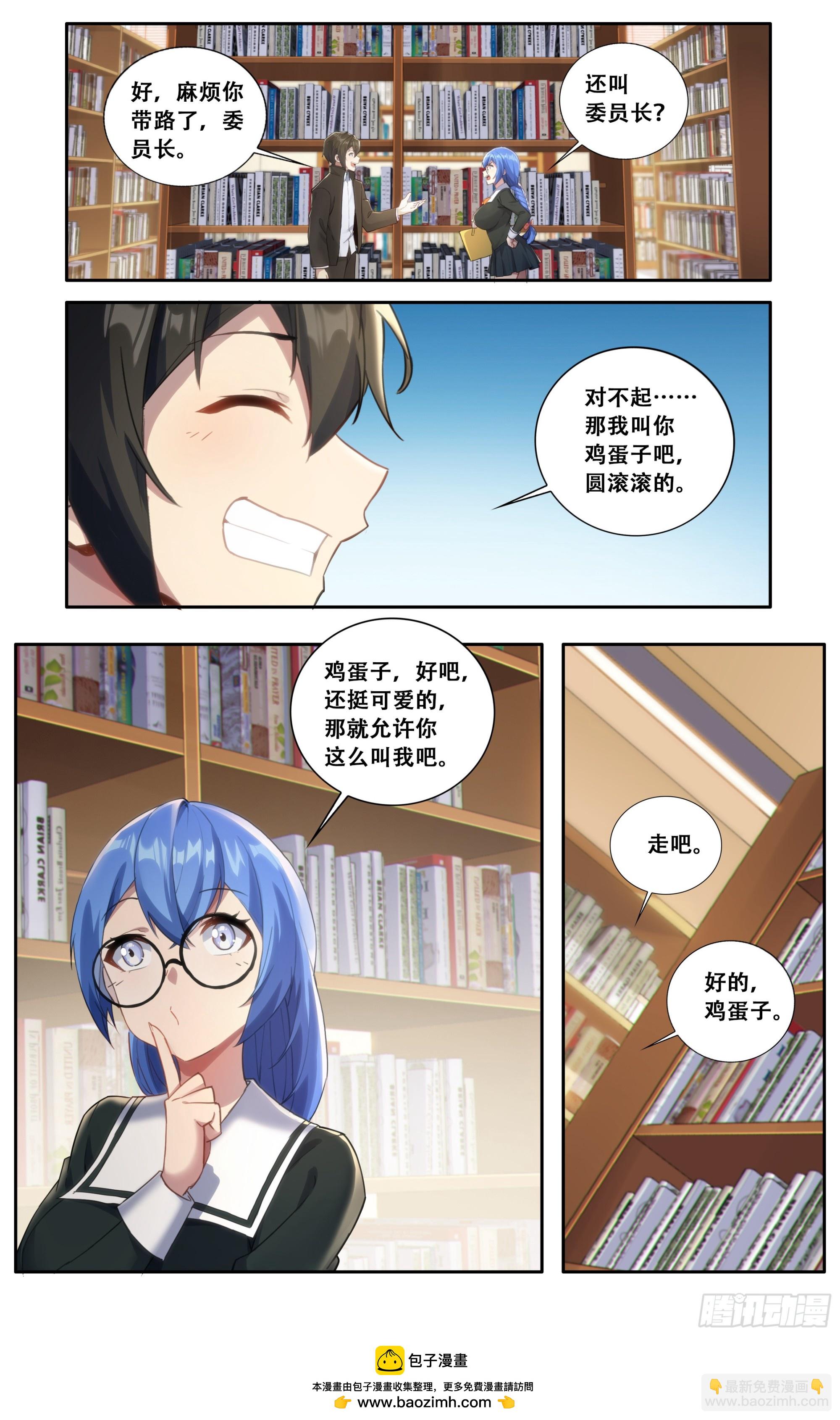 第六十一话：鸡蛋子（完结）-第62话