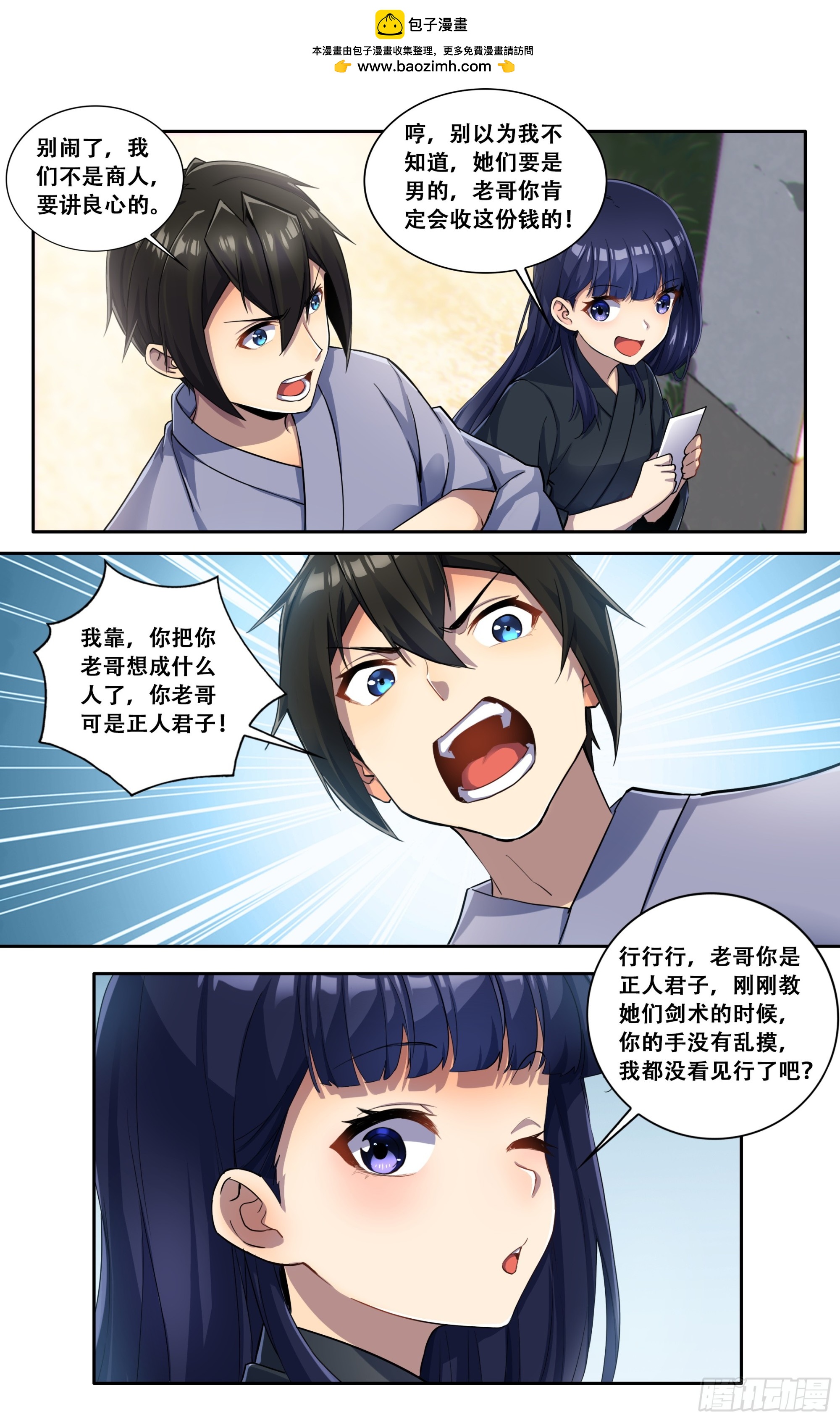 第六十一话：鸡蛋子（完结）-第62话