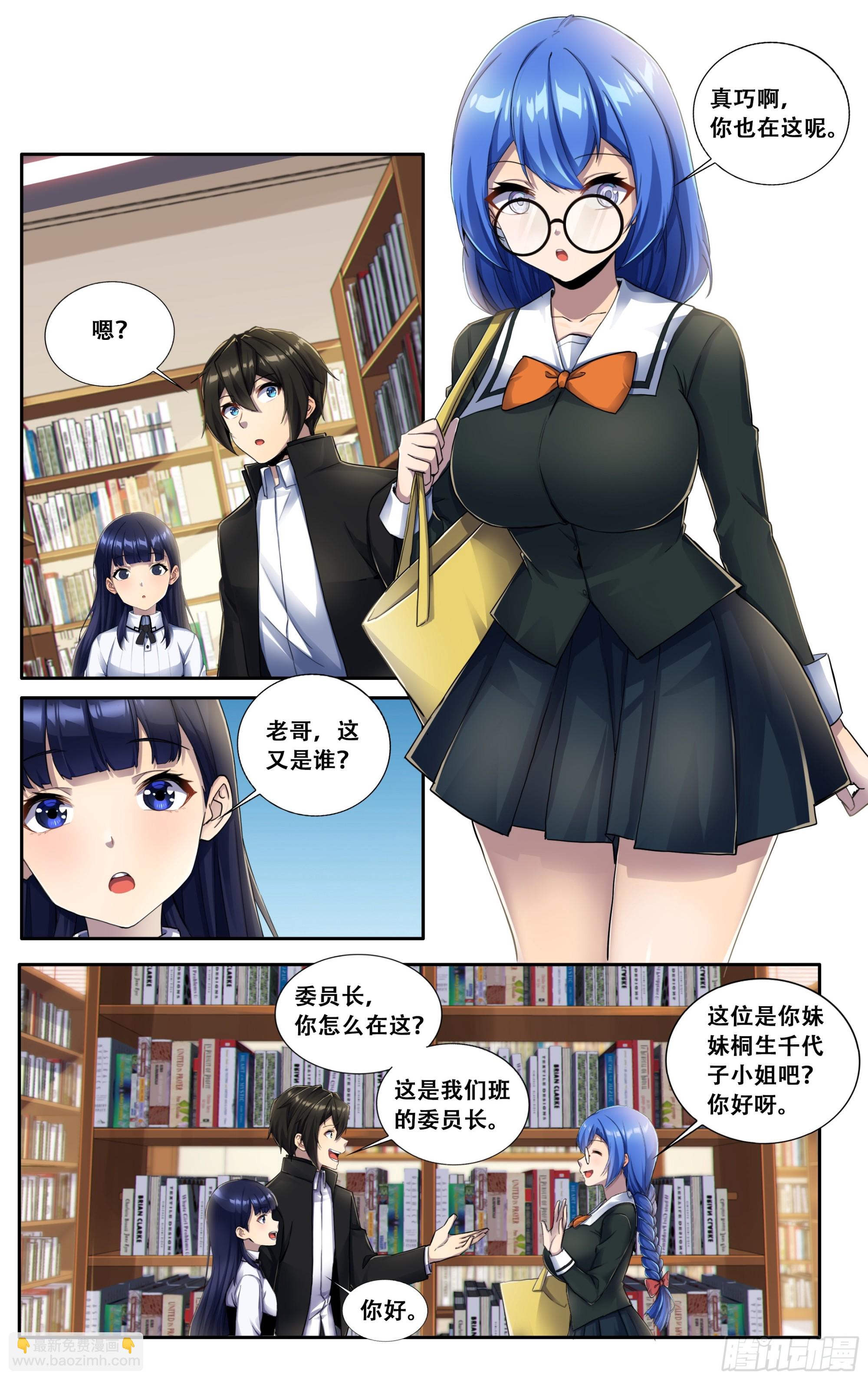 第六十一话：鸡蛋子（完结）-第62话