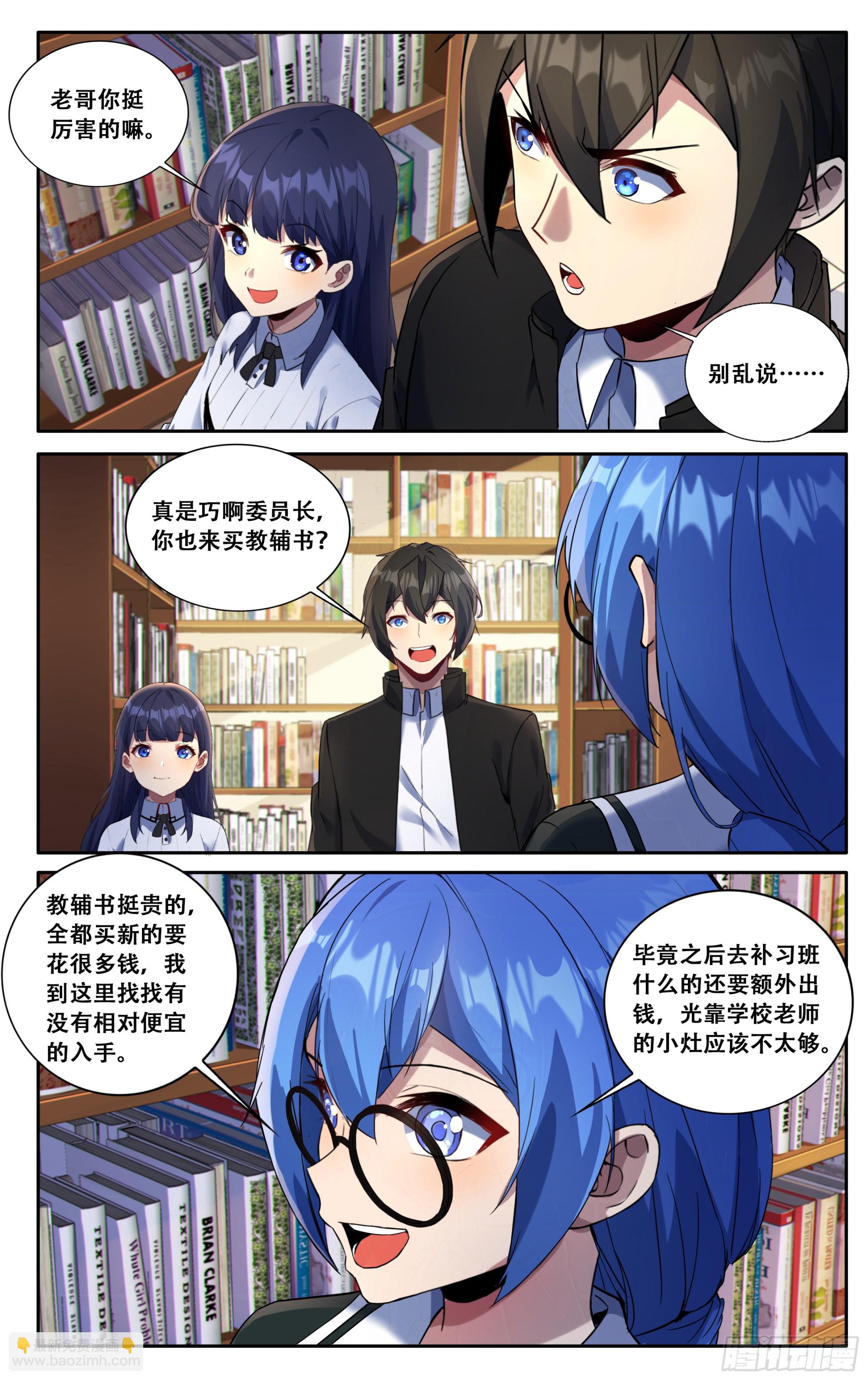 第六十一话：鸡蛋子（完结）-第62话