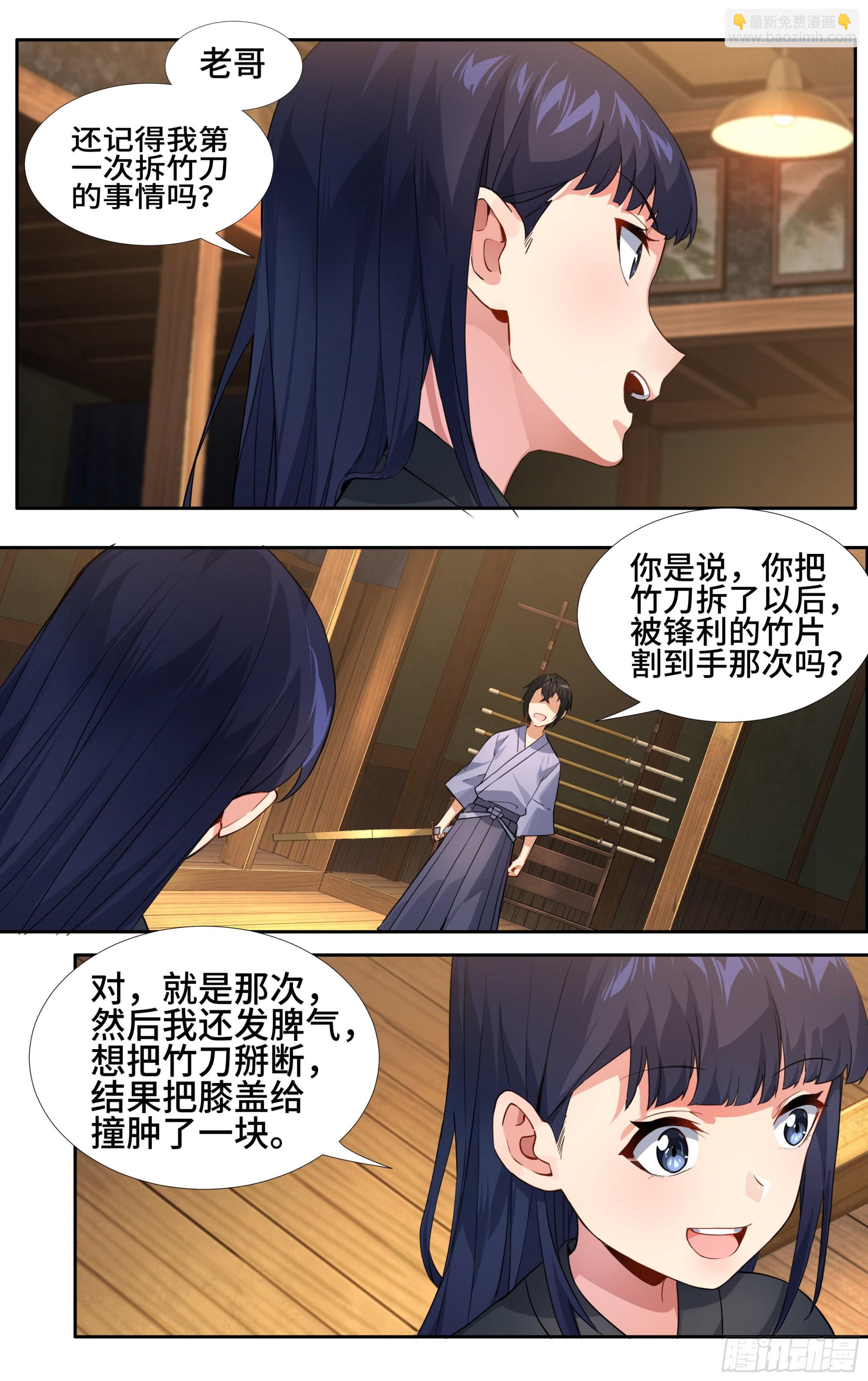 第九话：兄与妹-第10话