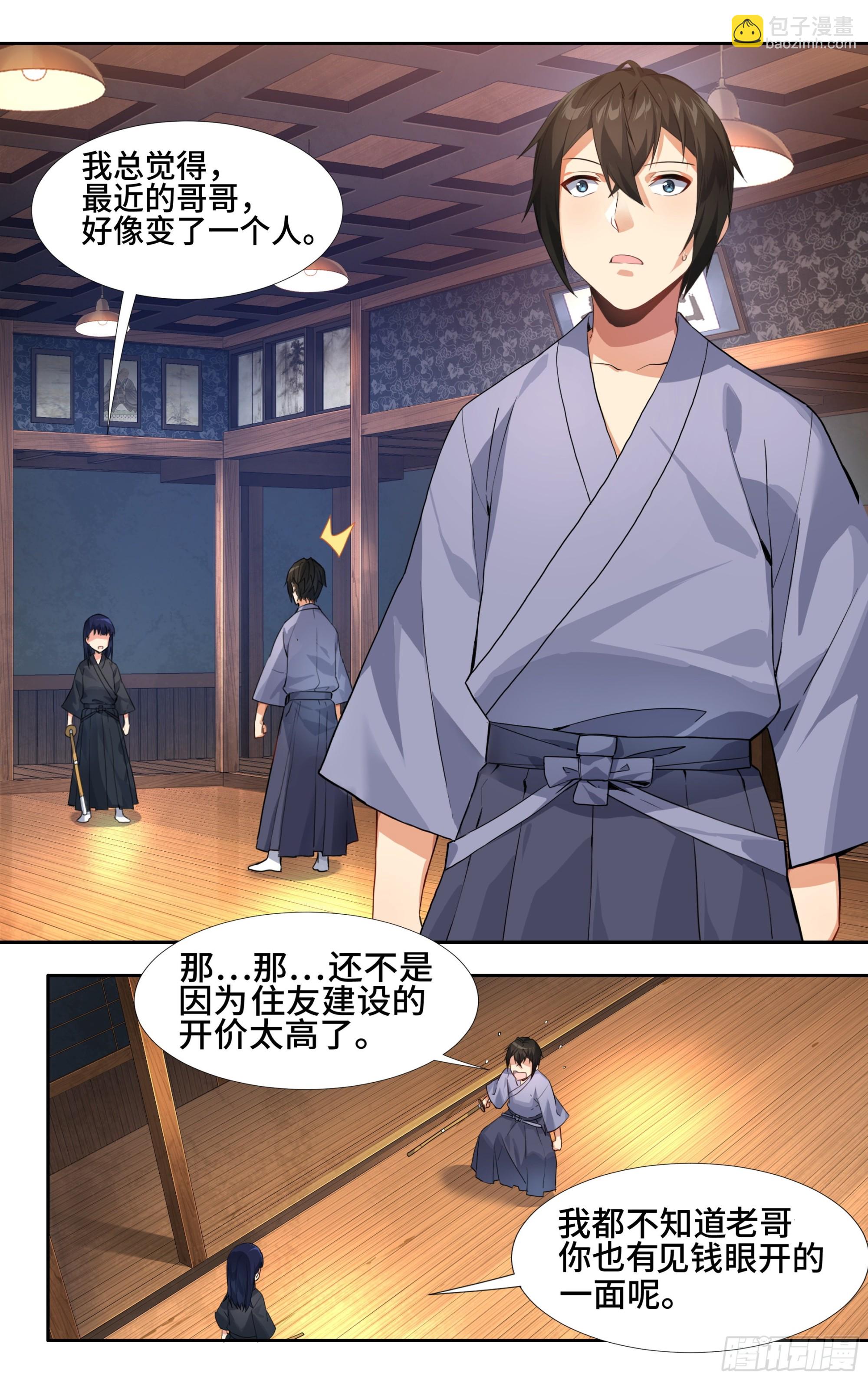 第九话：兄与妹-第10话