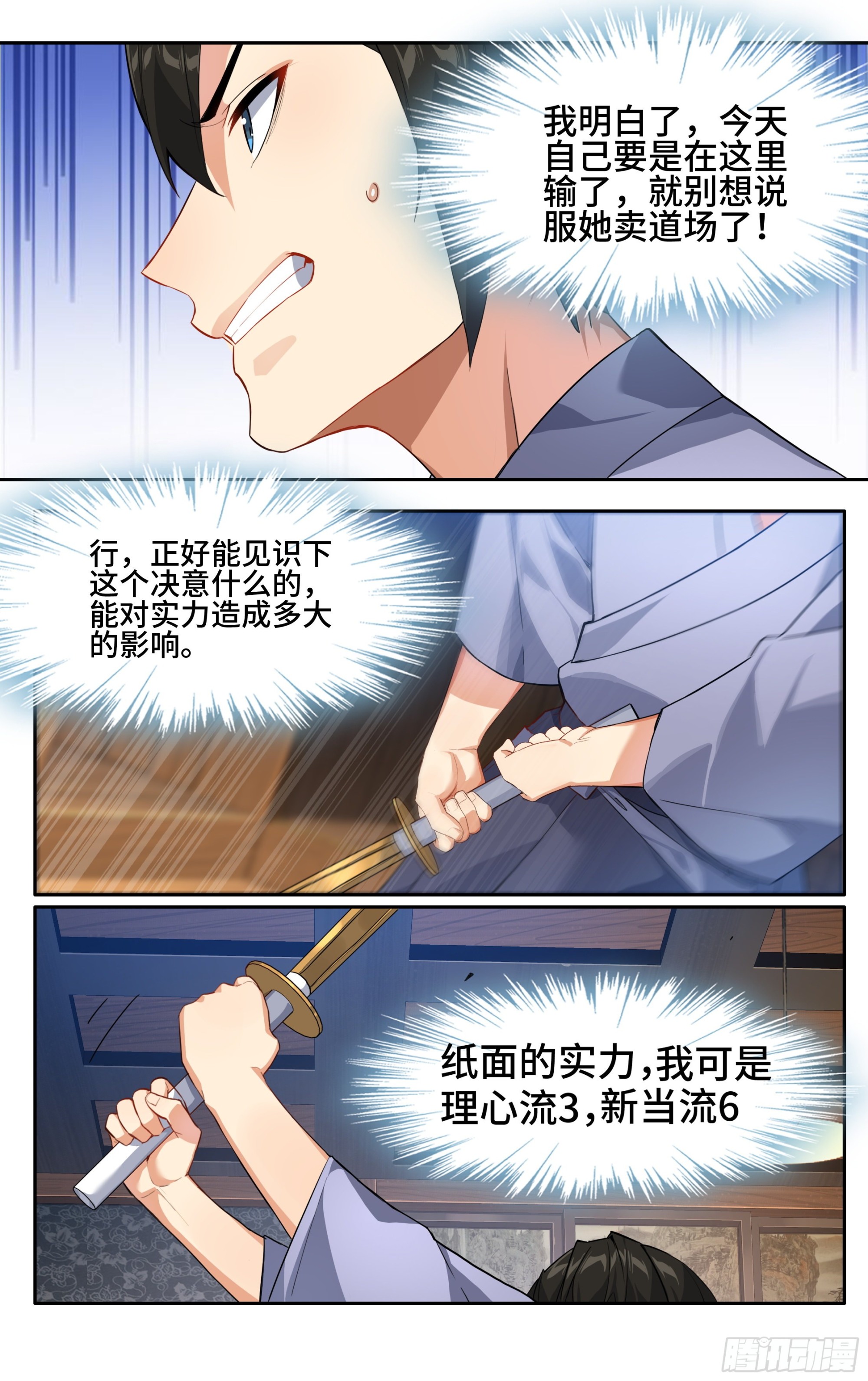 第九话：兄与妹-第10话