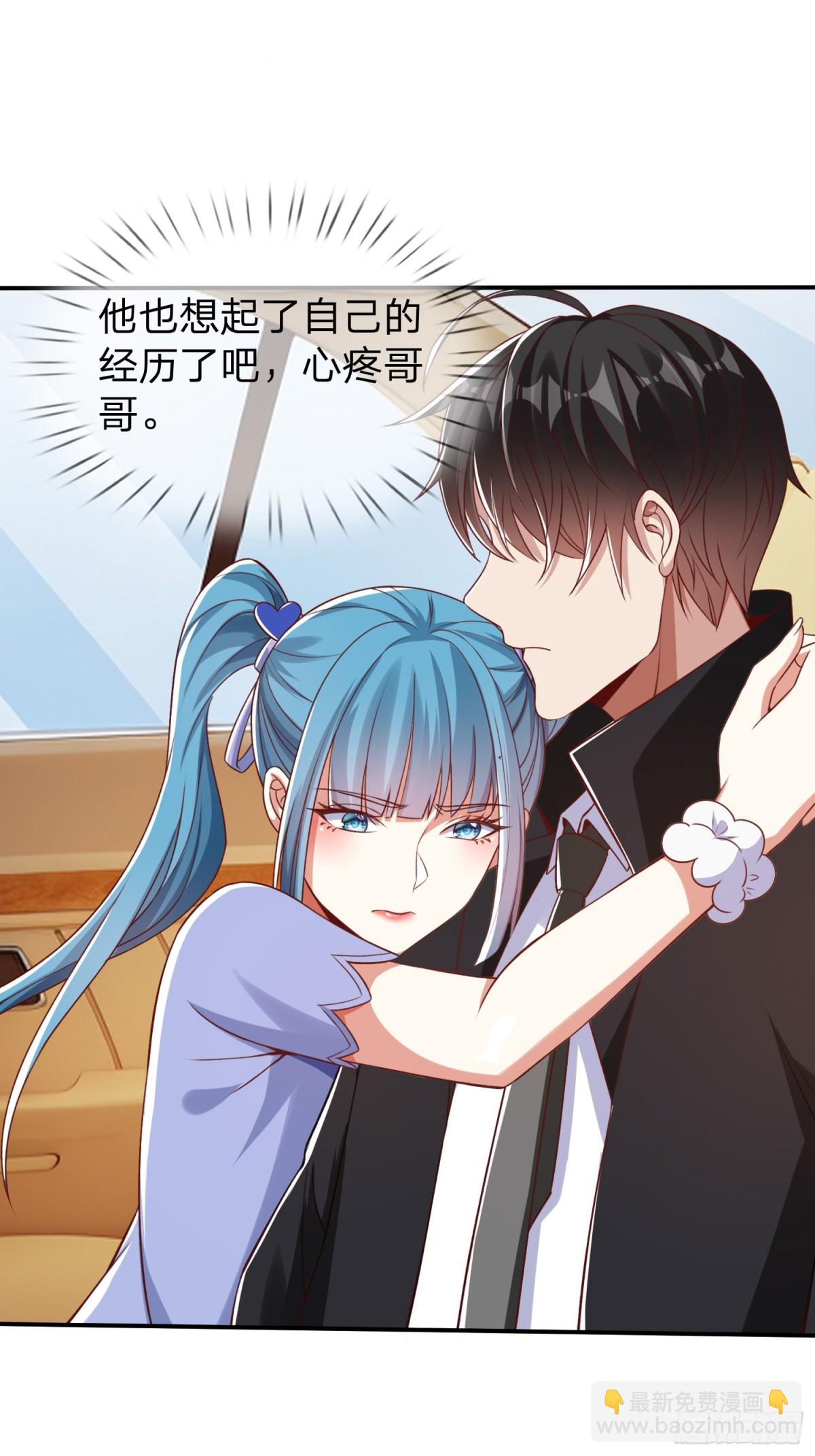 第9话 要不我娶你吧-第10话